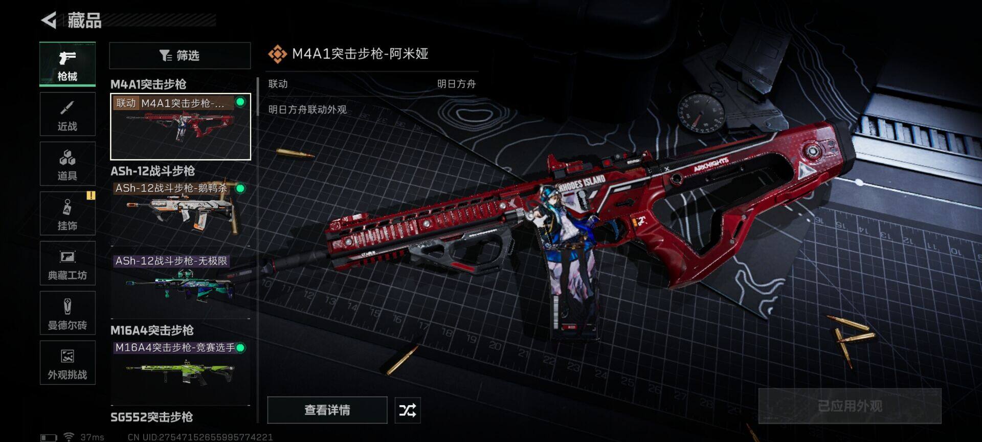 SJZQM414026三角洲行动账号详情图11 SJZQM414026三角洲行动账号详情图11