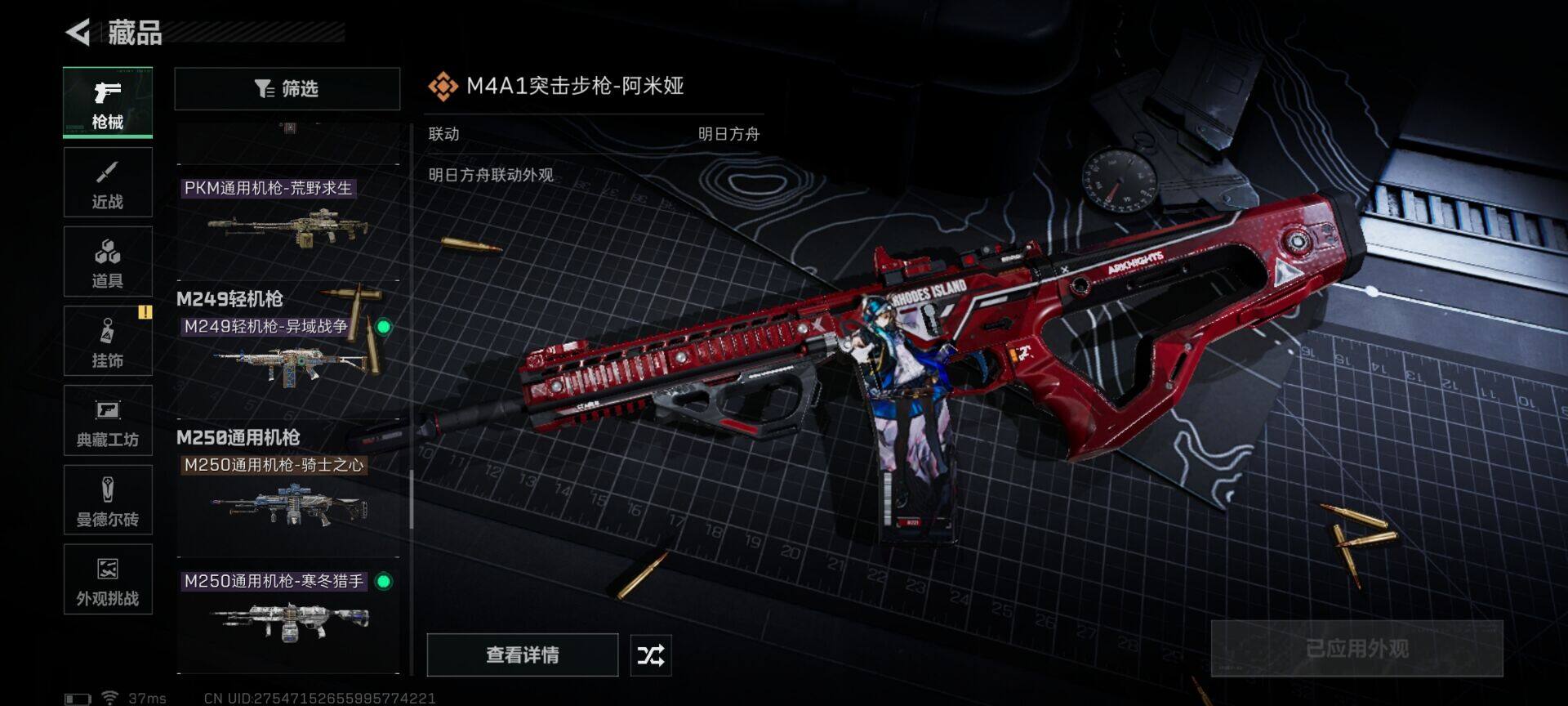 SJZQM414026三角洲行动账号详情图12 SJZQM414026三角洲行动账号详情图12