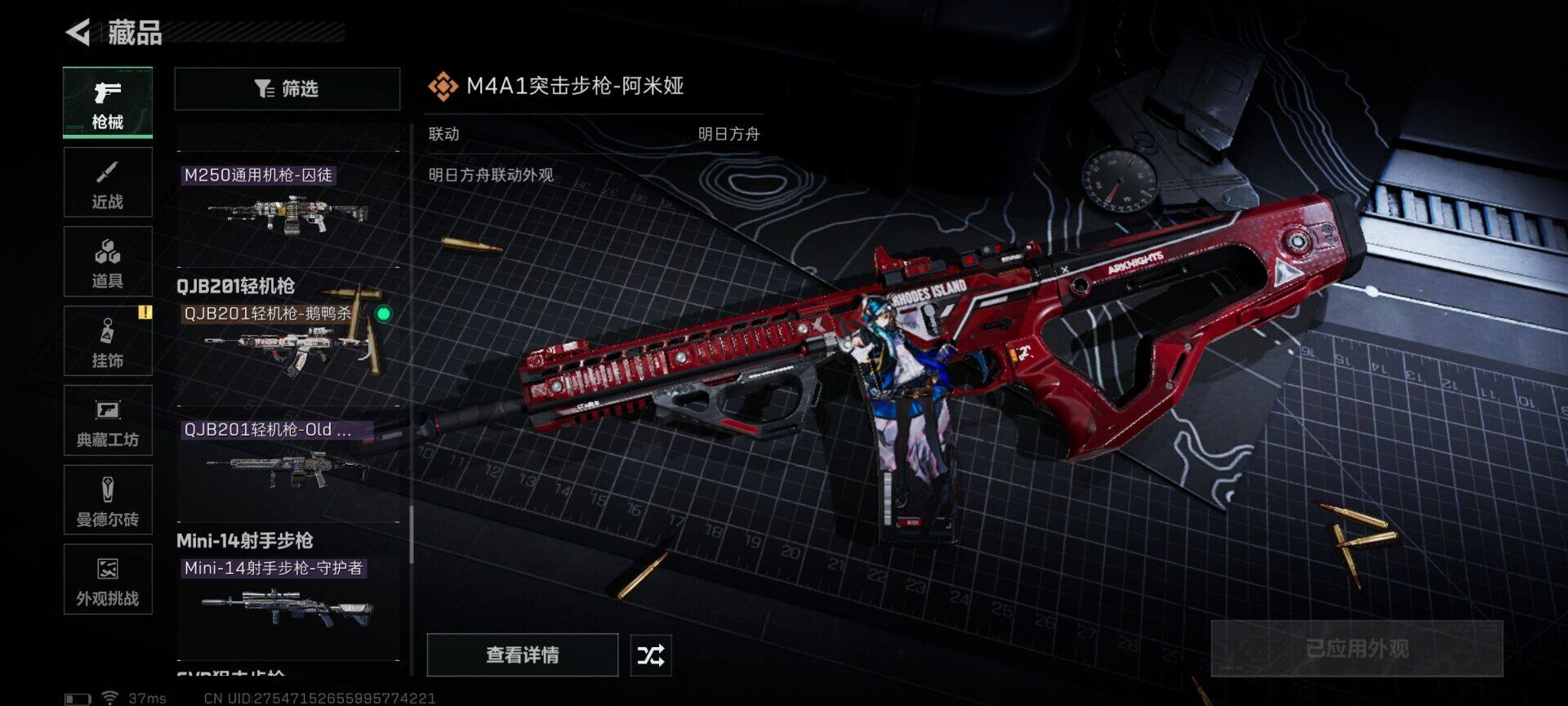 SJZQM414026三角洲行动账号详情图14 SJZQM414026三角洲行动账号详情图14