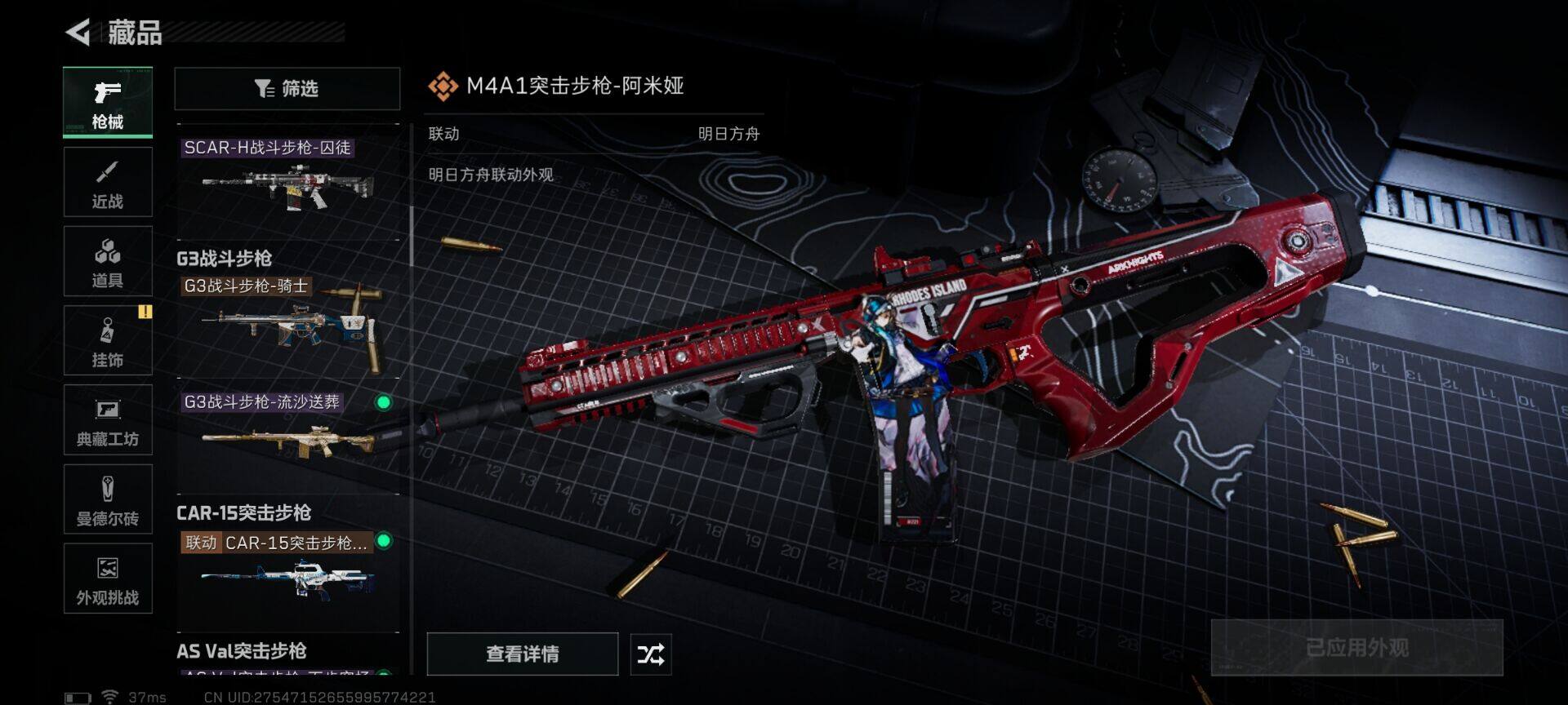 SJZQM414026三角洲行动账号详情图16 SJZQM414026三角洲行动账号详情图16