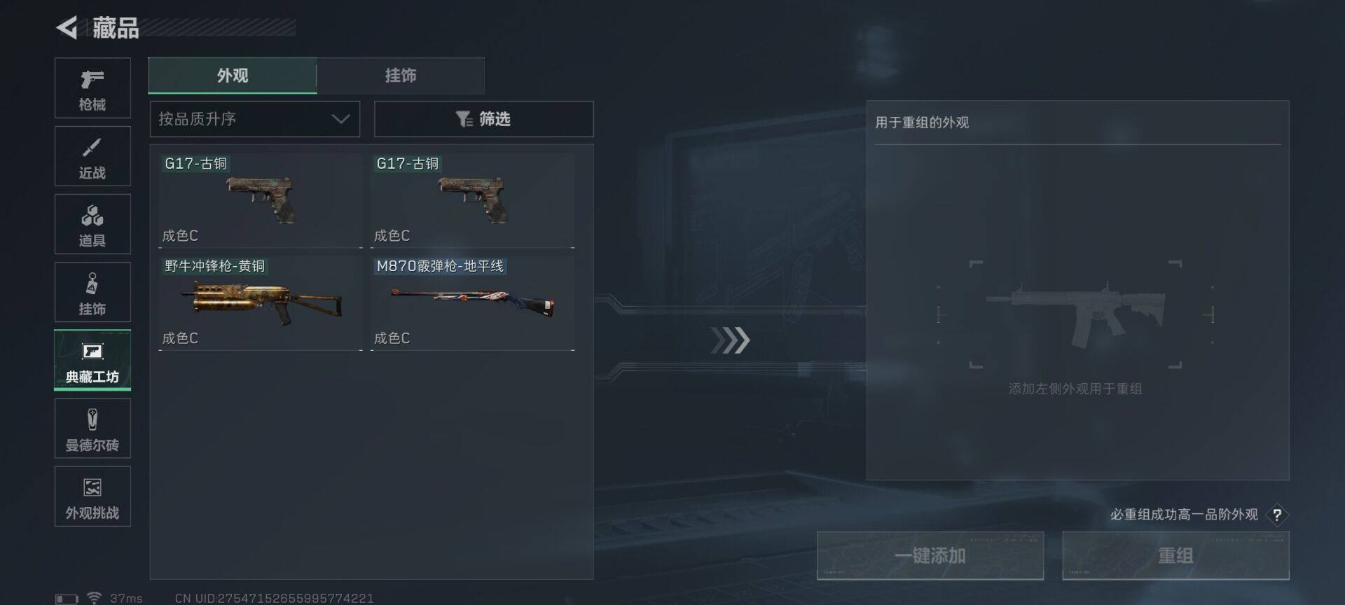 SJZQM414026三角洲行动账号详情图18 SJZQM414026三角洲行动账号详情图18