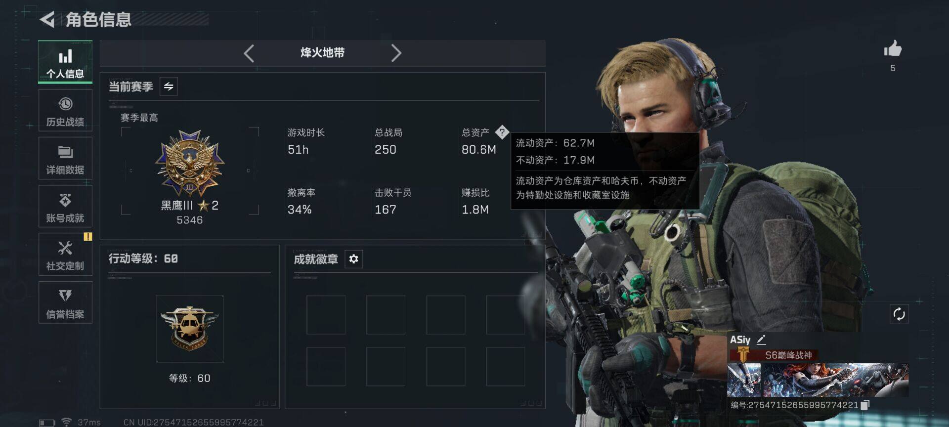 SJZQM414026三角洲行动账号详情图19 SJZQM414026三角洲行动账号详情图19