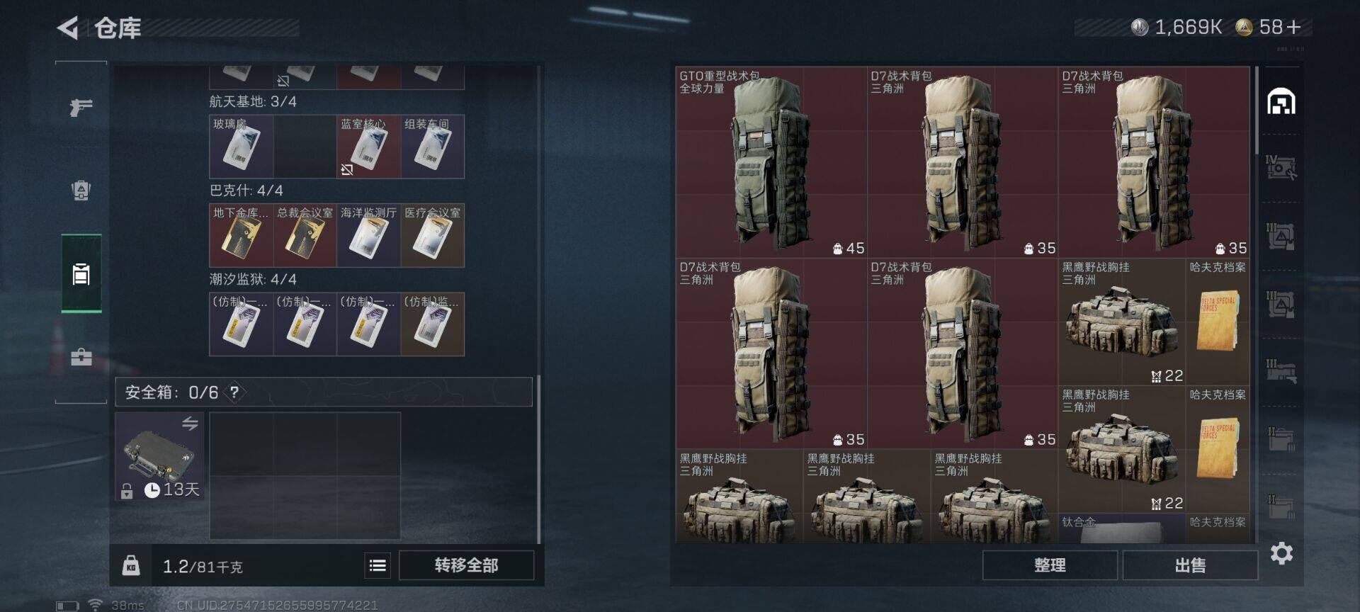 SJZQM414026三角洲行动账号详情图20 SJZQM414026三角洲行动账号详情图20