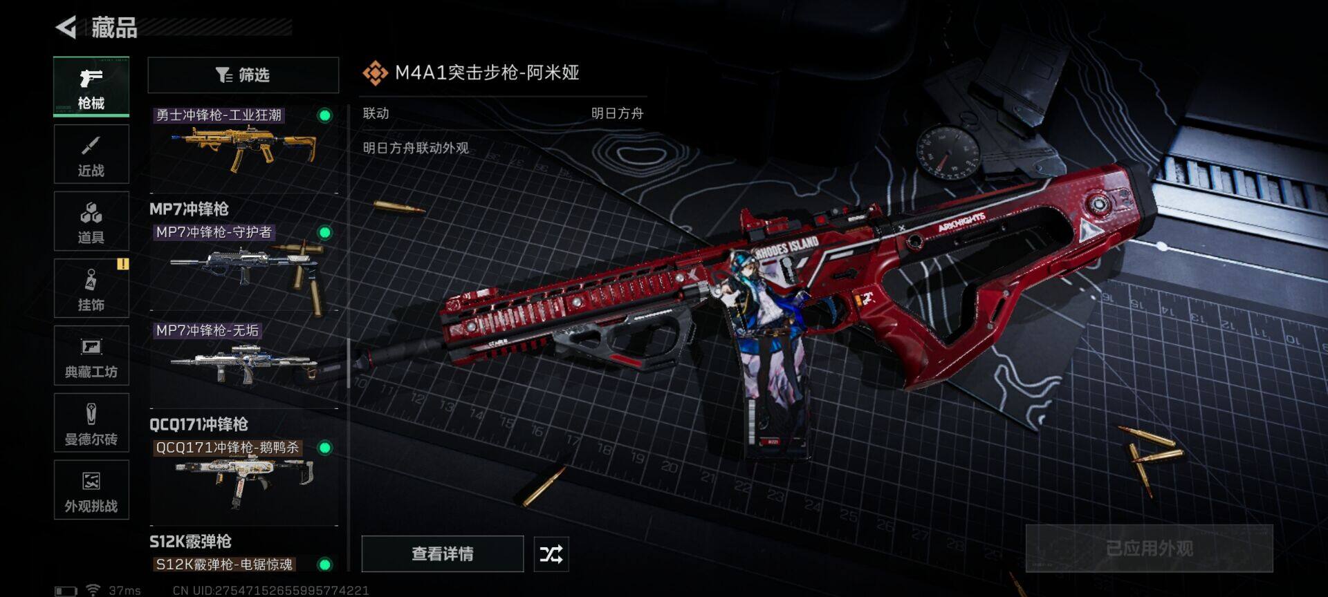 SJZQM414026三角洲行动账号详情图22 SJZQM414026三角洲行动账号详情图22