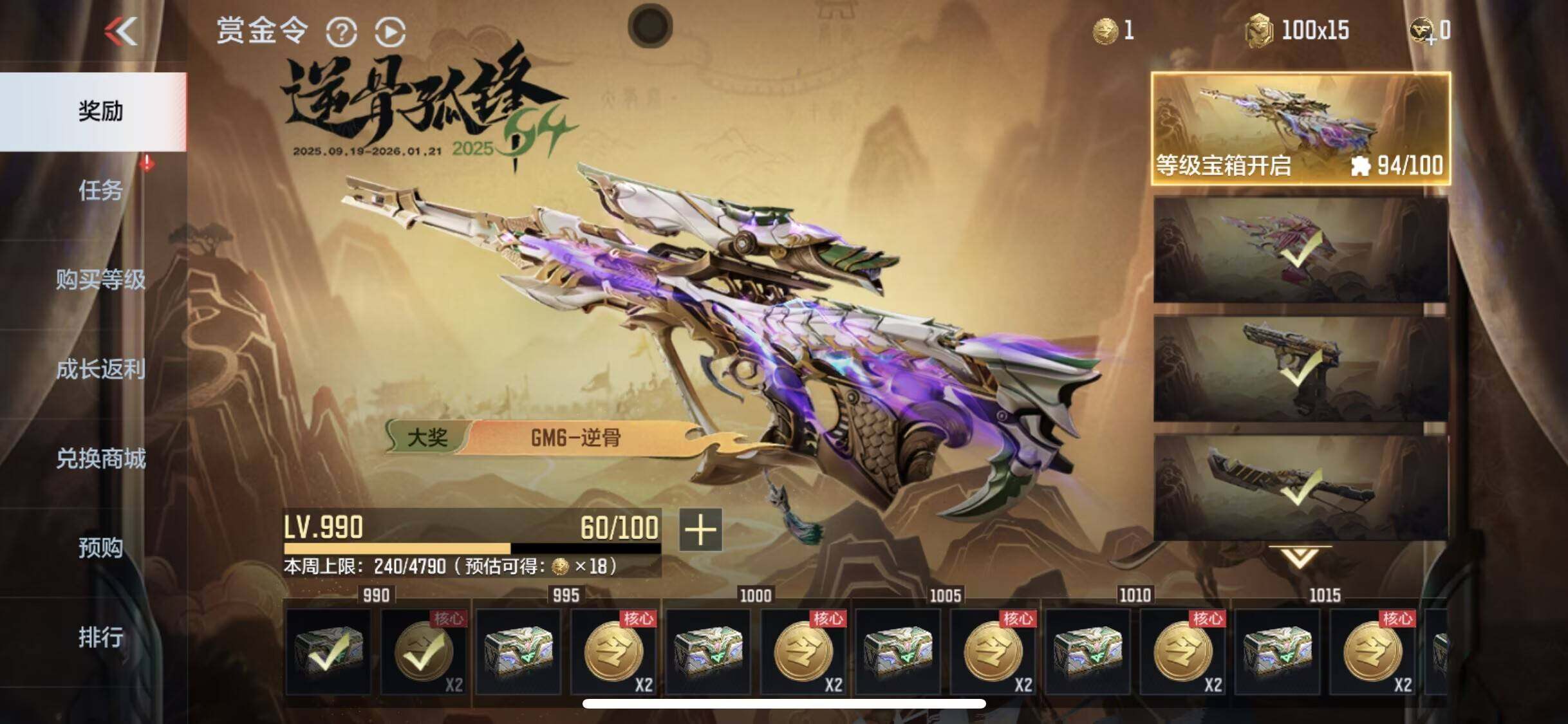 CFMEY44137枪战王者账号详情图4