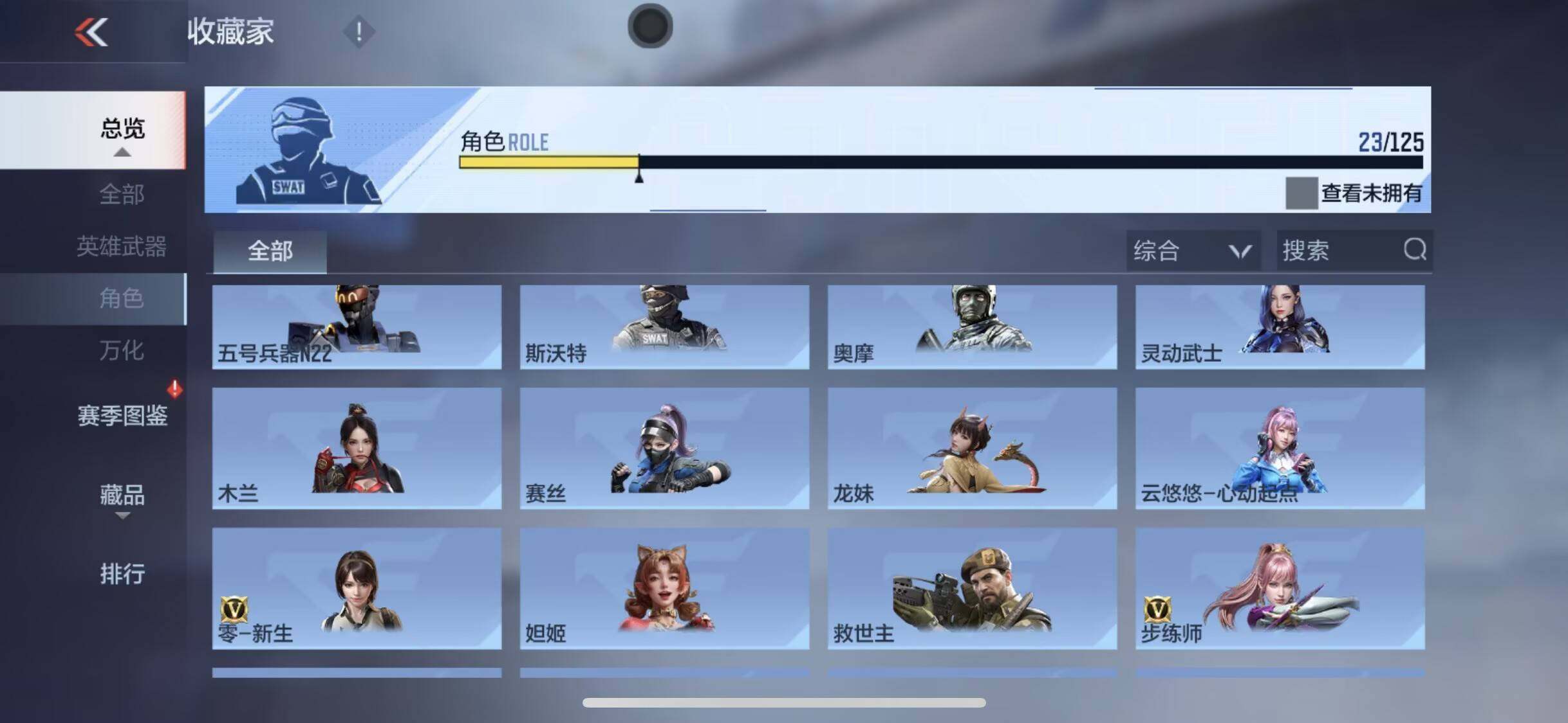 CFMEY44137枪战王者账号详情图11