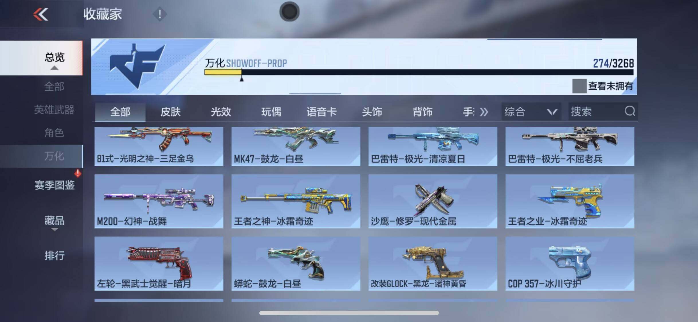 CFMEY44137枪战王者账号详情图12