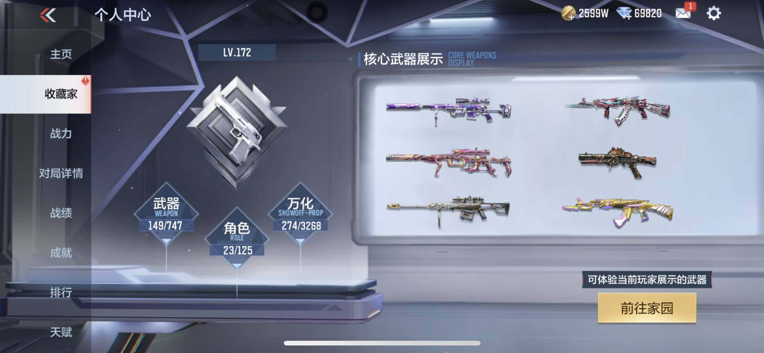 CFMEY44137枪战王者账号详情图15