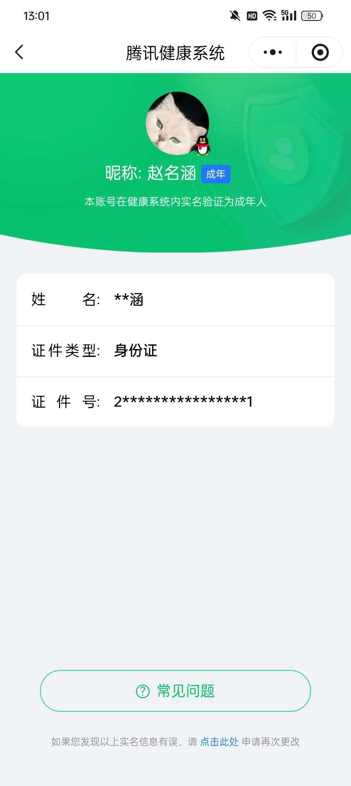 WZ03455123王者荣耀账号详情图2