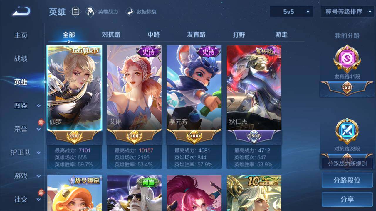 WZ03455123王者荣耀账号详情图4