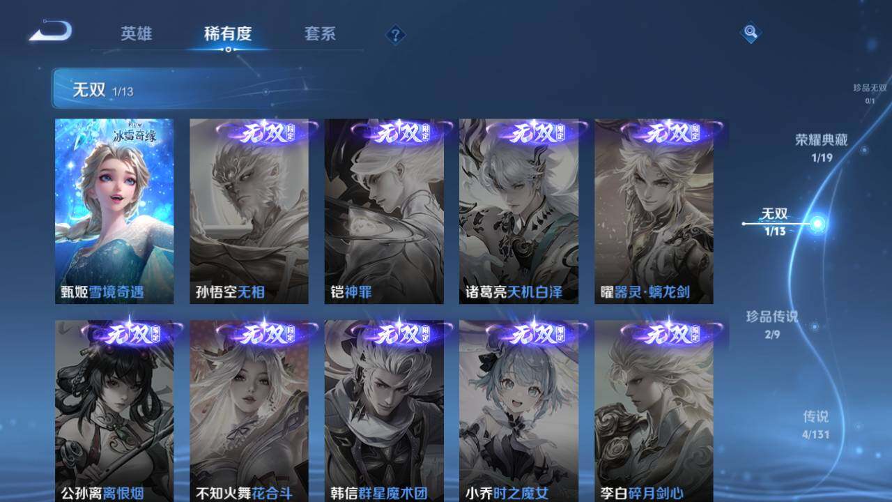 WZ03455123王者荣耀账号详情图7