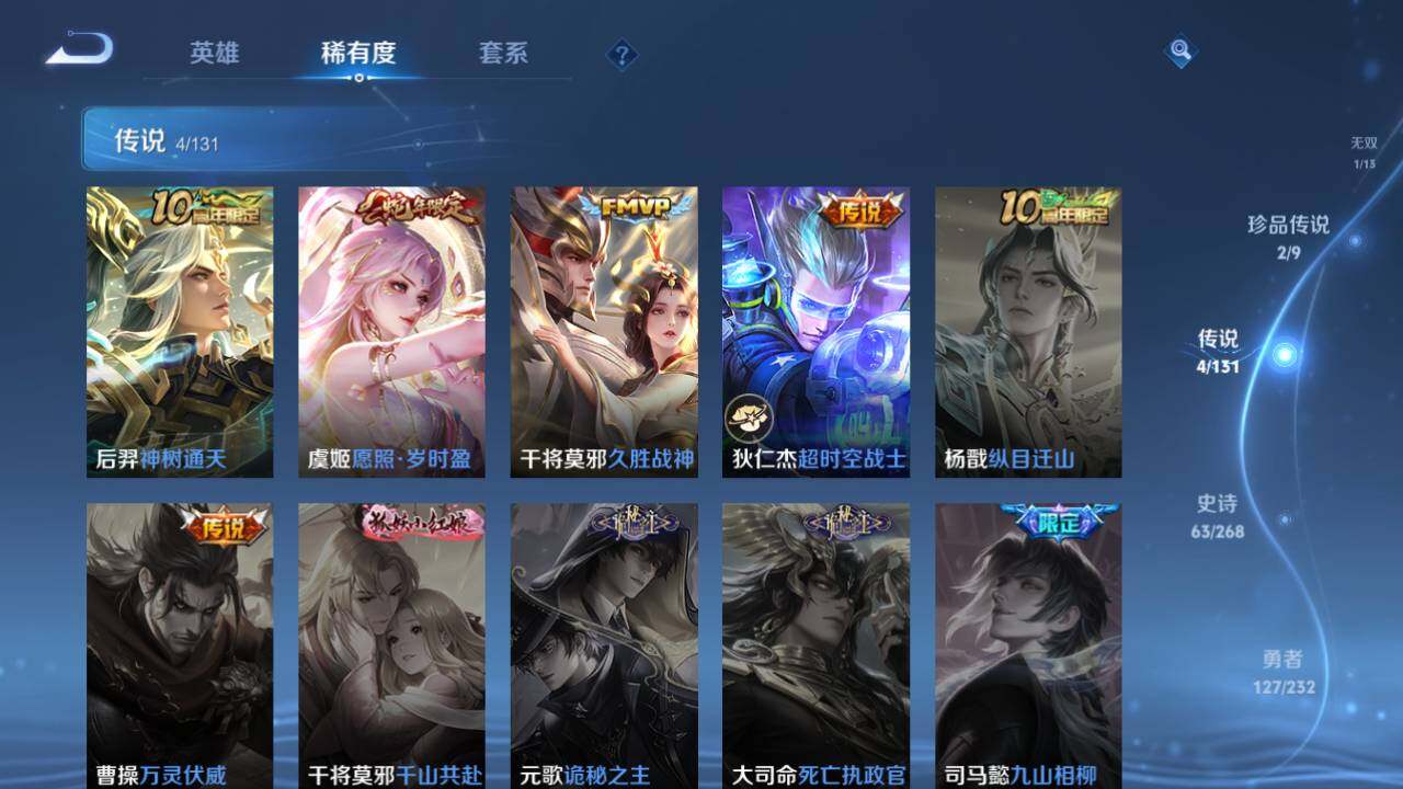 WZ03455123王者荣耀账号详情图9