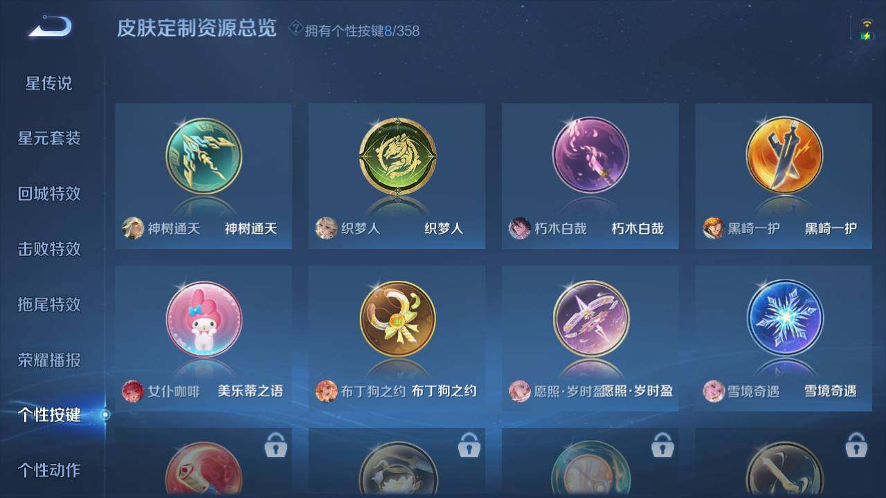 WZ03455123王者荣耀账号详情图12