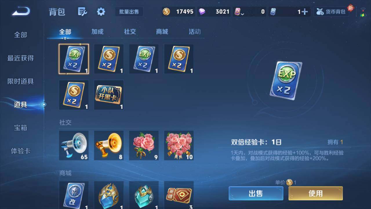 WZ03455123王者荣耀账号详情图14