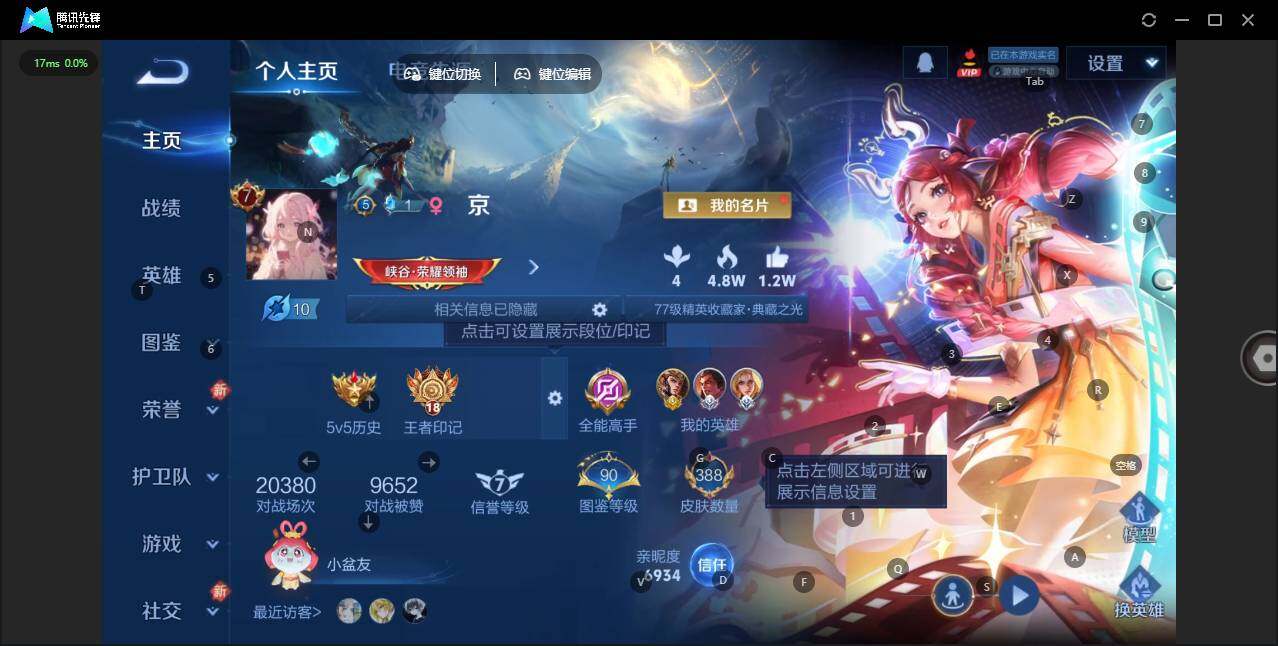 WZCMW464215王者荣耀账号详情图9