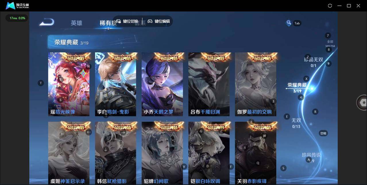 WZCMW464215王者荣耀账号详情图12