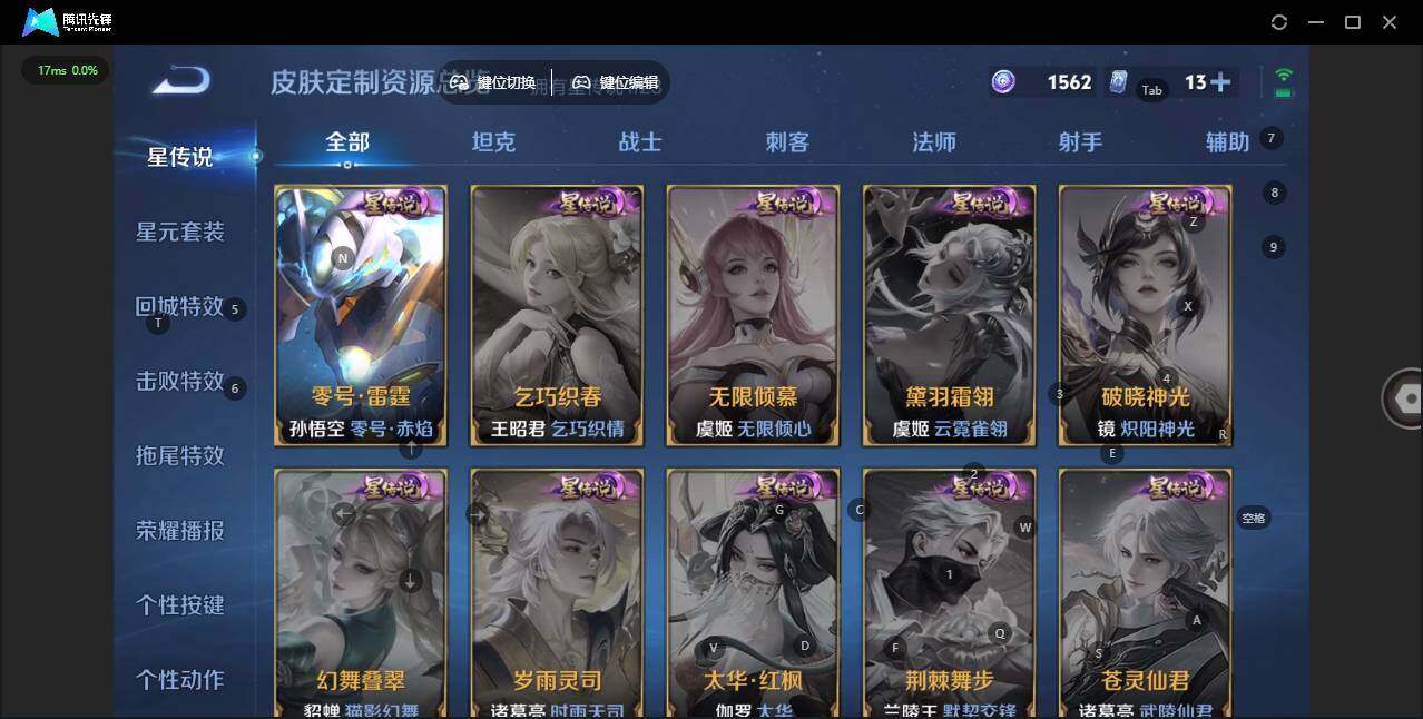 WZCMW464215王者荣耀账号详情图16