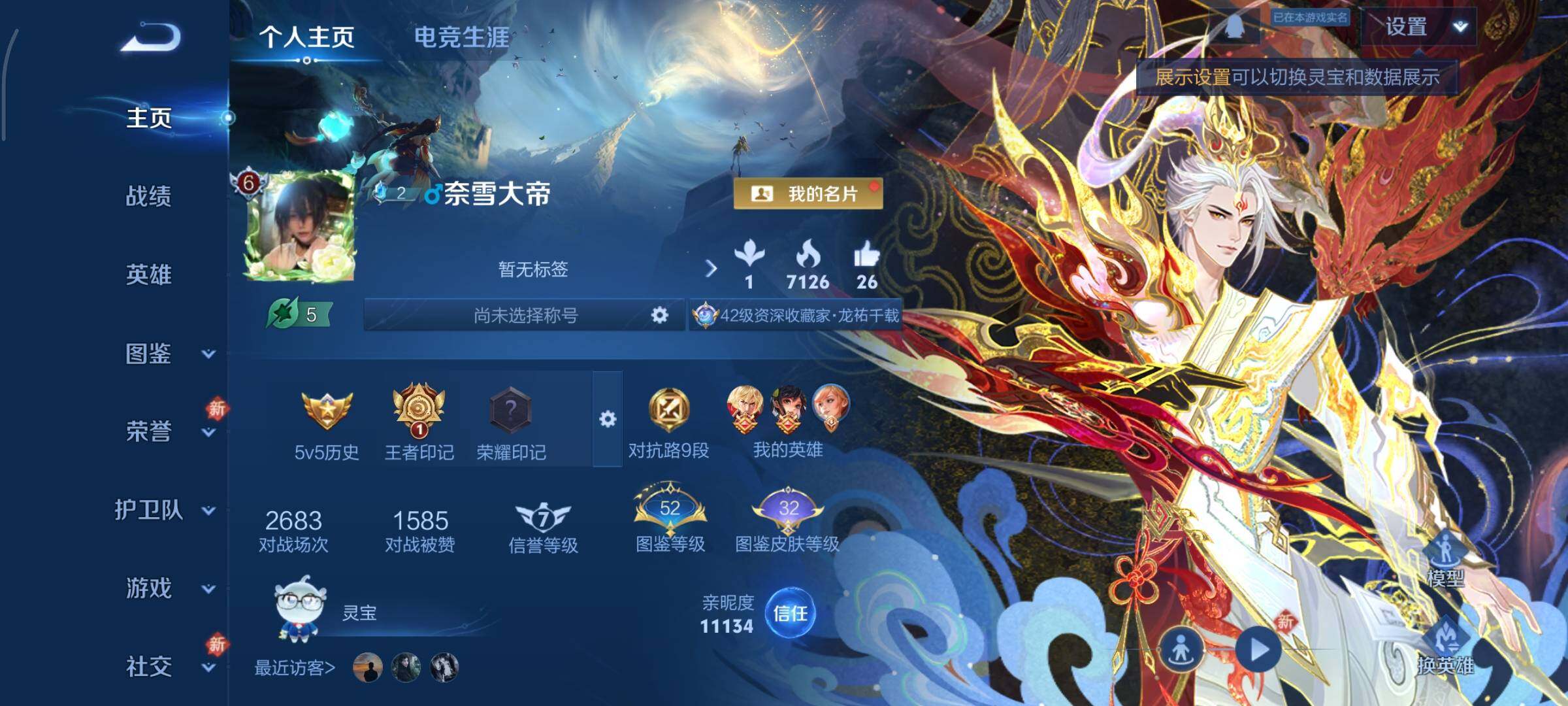 WZCMY454795王者荣耀账号详情图2