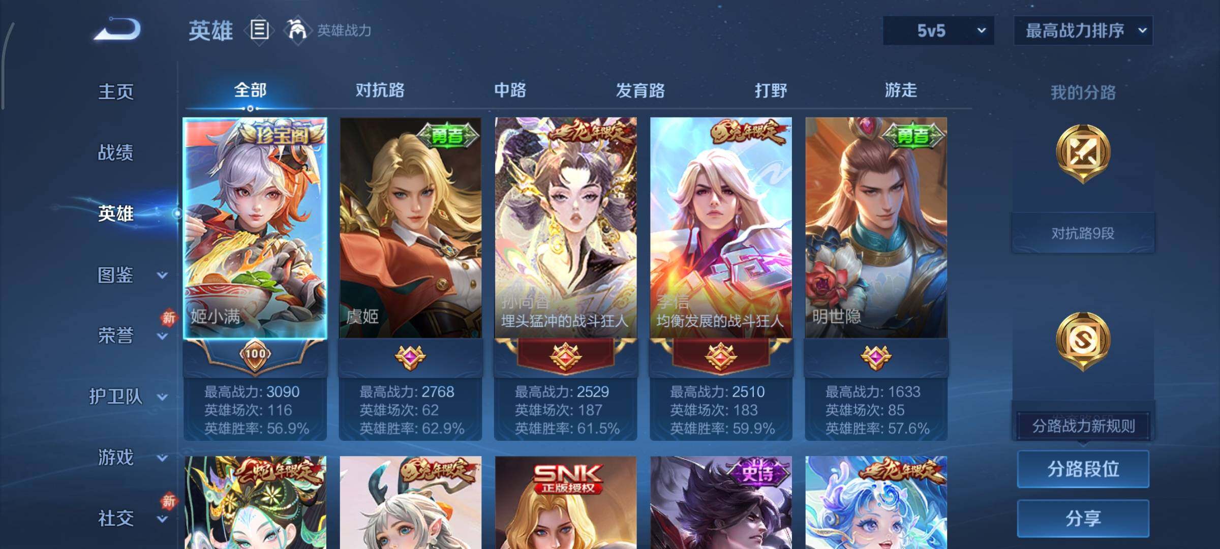 WZCMY454795王者荣耀账号详情图3