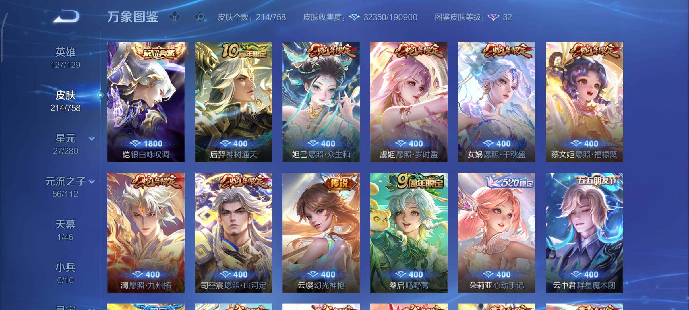 WZCMY454795王者荣耀账号详情图7