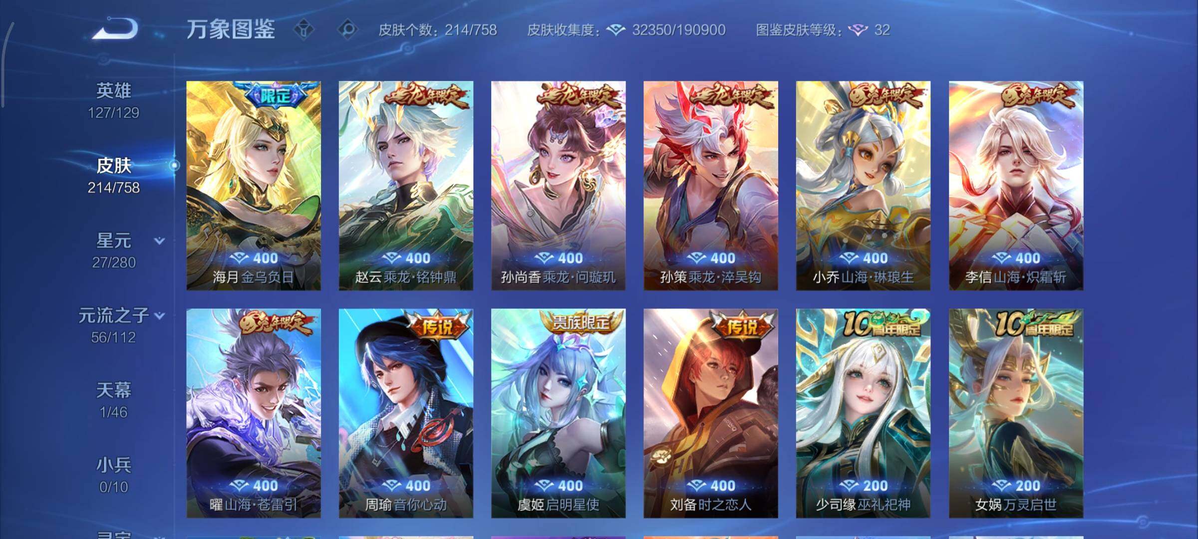 WZCMY454795王者荣耀账号详情图8