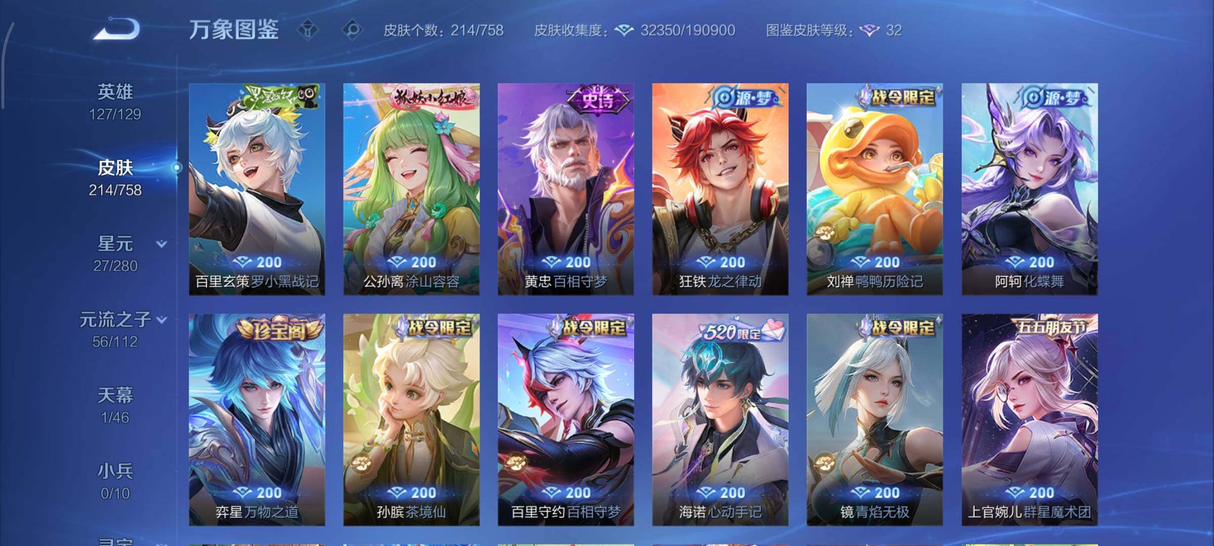 WZCMY454795王者荣耀账号详情图9