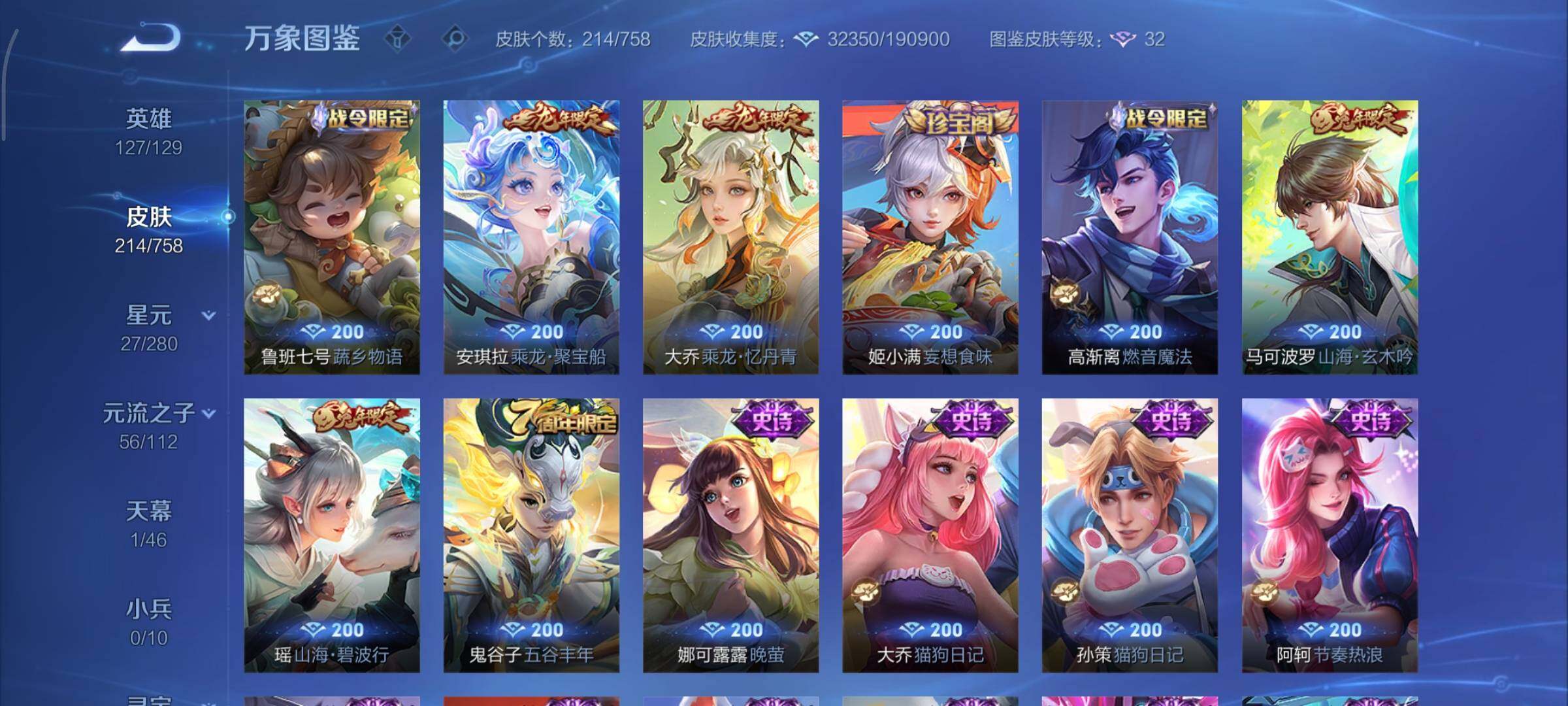 WZCMY454795王者荣耀账号详情图10