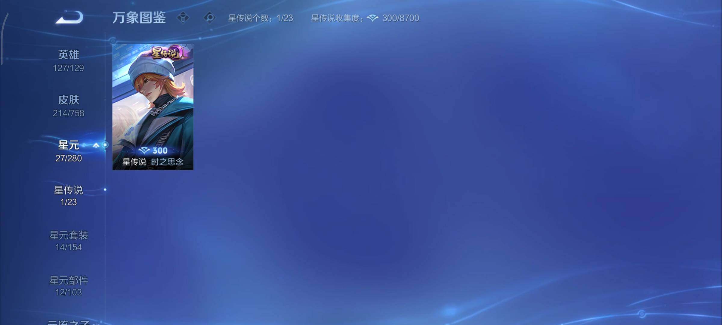 WZCMY454795王者荣耀账号详情图11