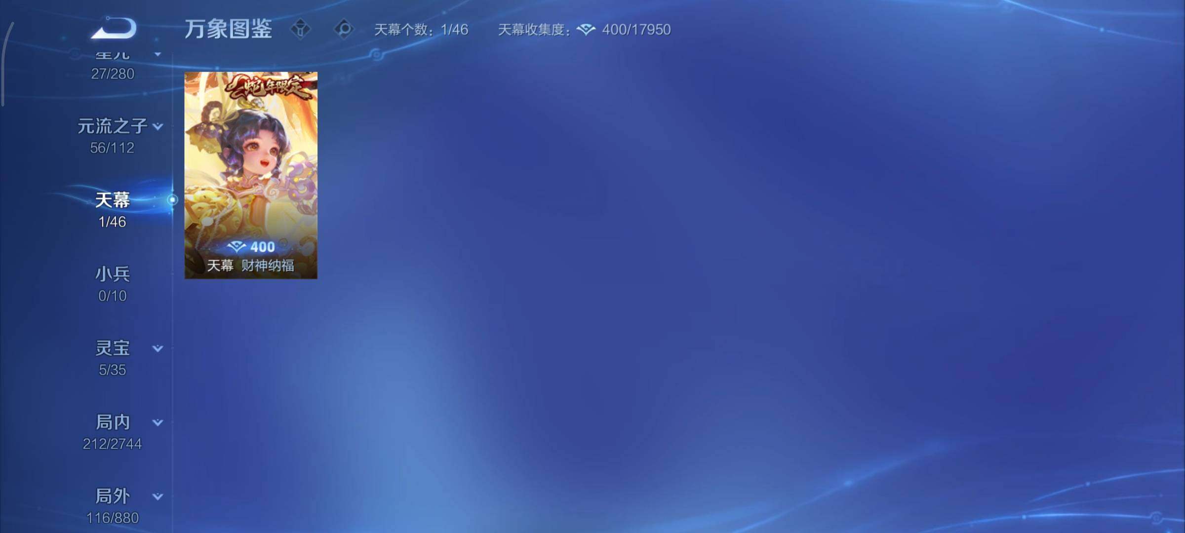 WZCMY454795王者荣耀账号详情图13