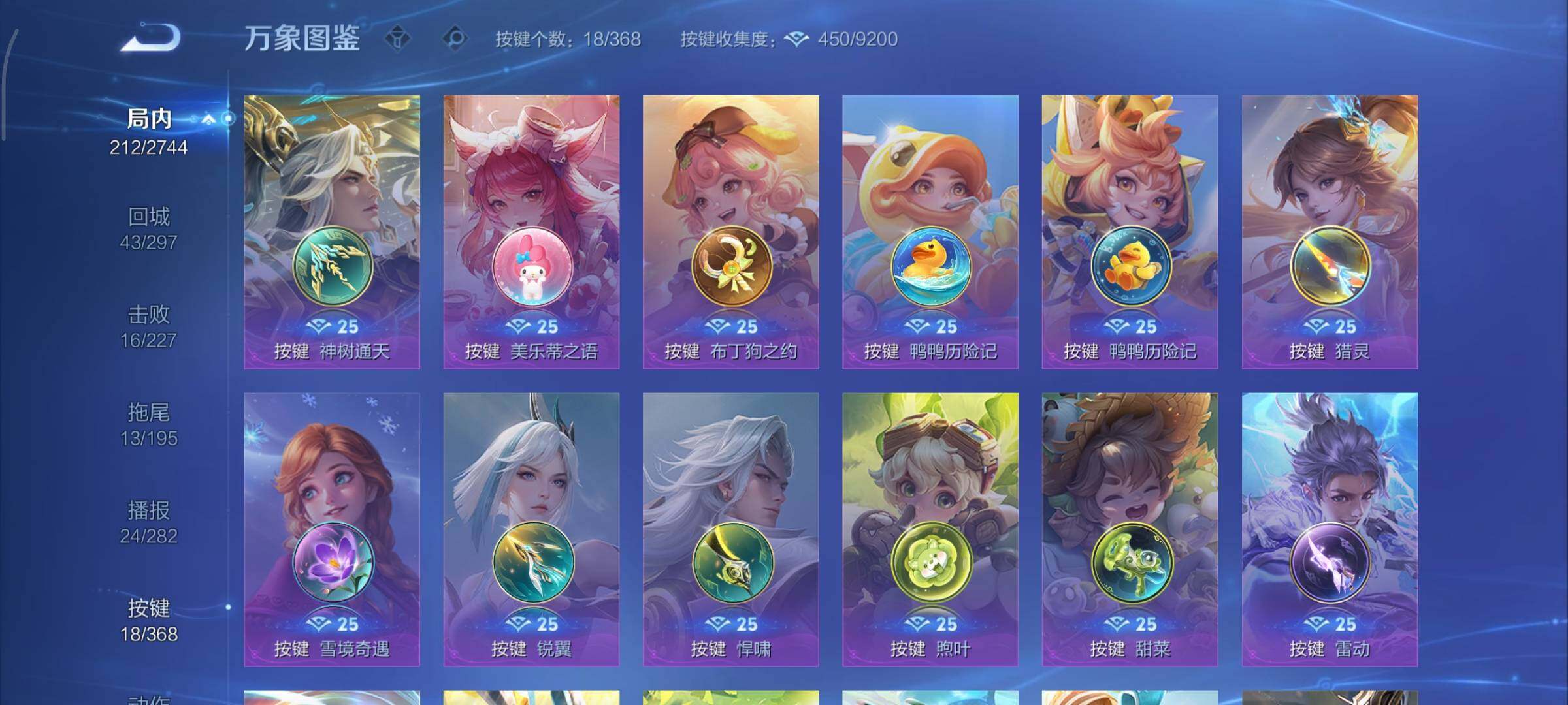 WZCMY454795王者荣耀账号详情图14