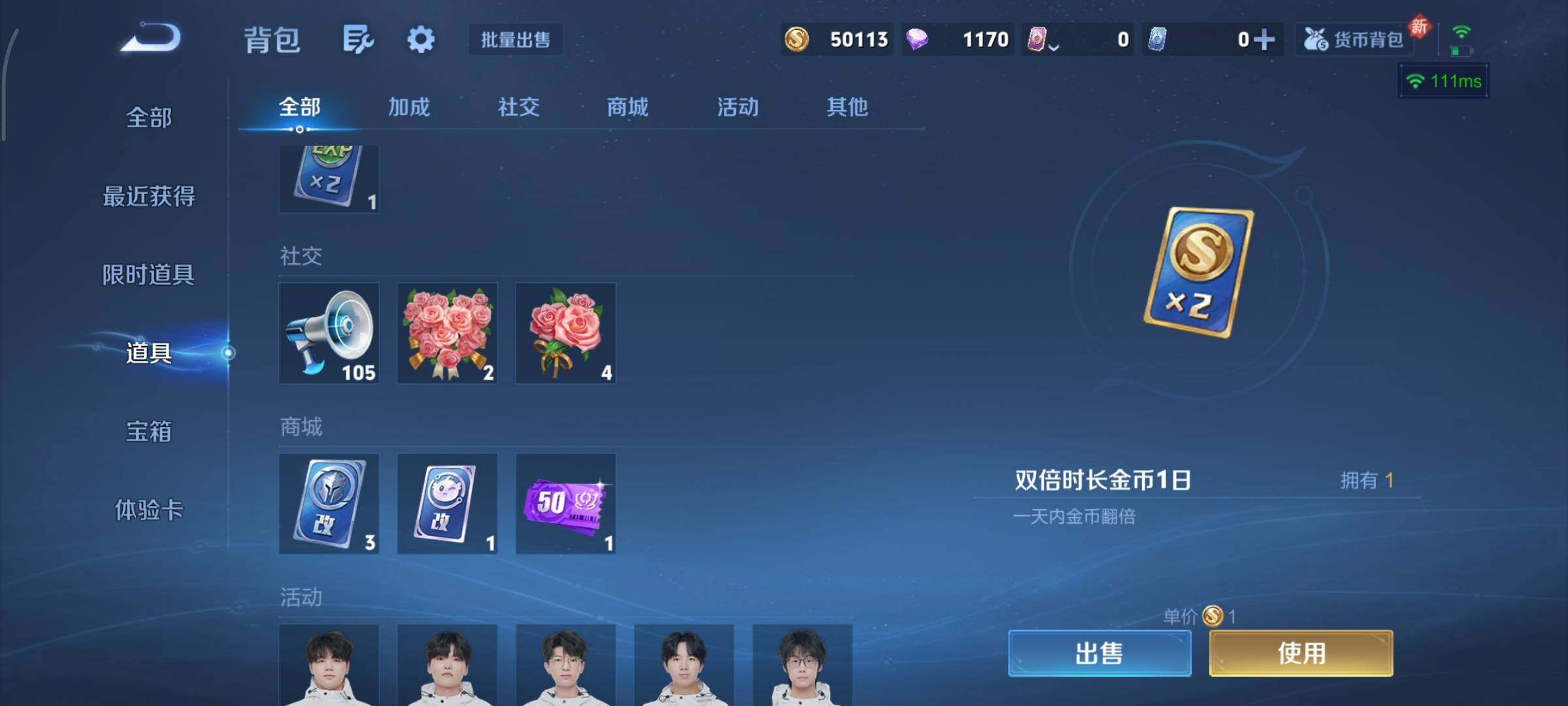 WZCMY454795王者荣耀账号详情图17