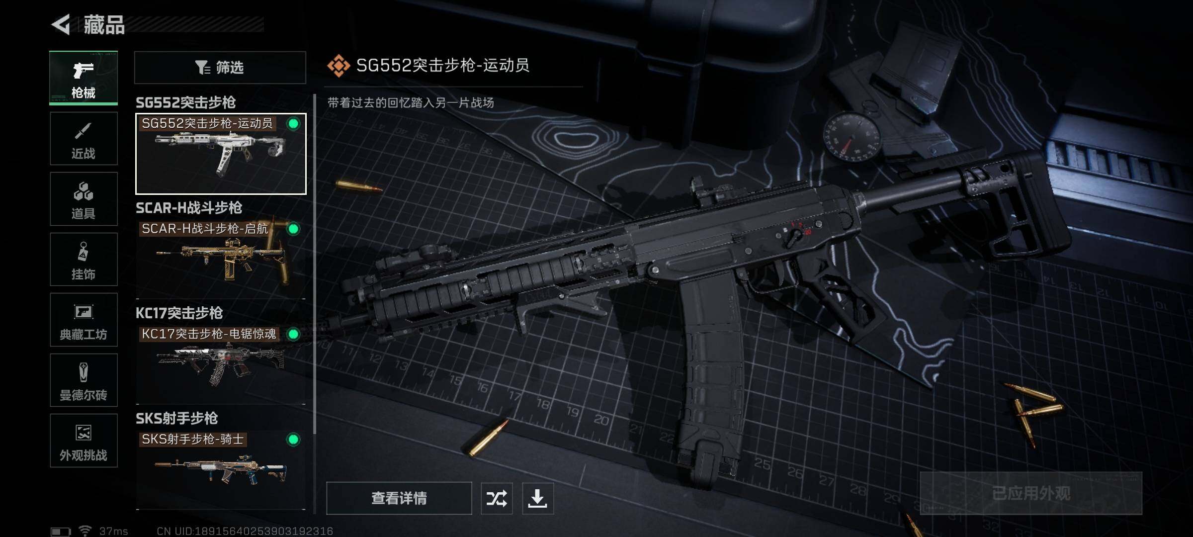 SJZEY412985三角洲行动账号详情图9 SJZEY412985三角洲行动账号详情图9