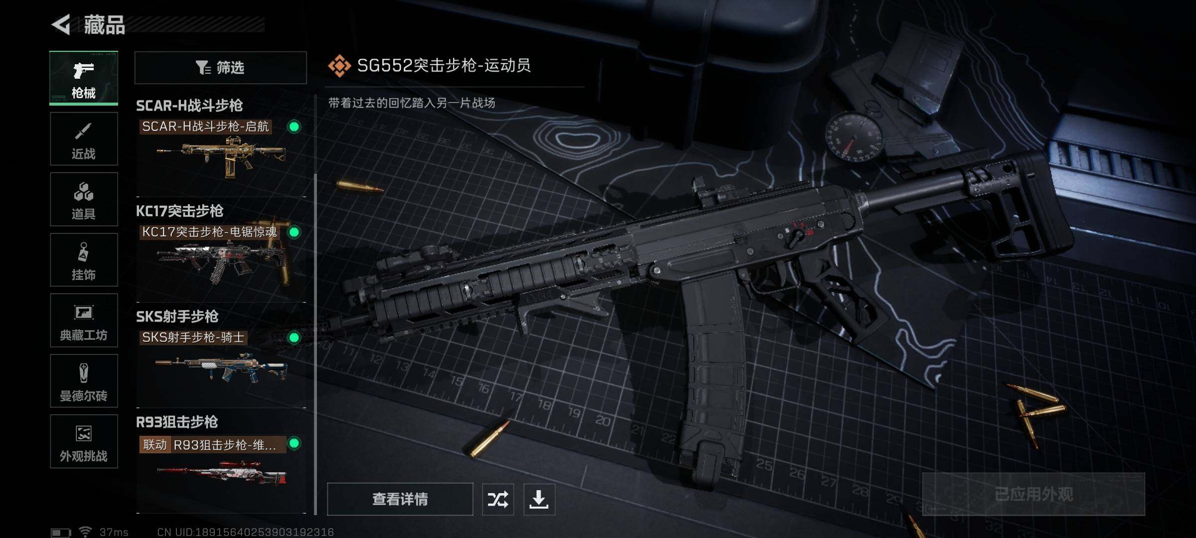 SJZEY412985三角洲行动账号详情图10 SJZEY412985三角洲行动账号详情图10