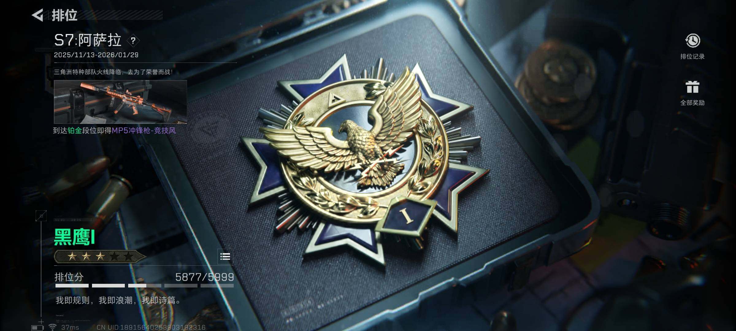 SJZEY412985三角洲行动账号详情图4 SJZEY412985三角洲行动账号详情图4