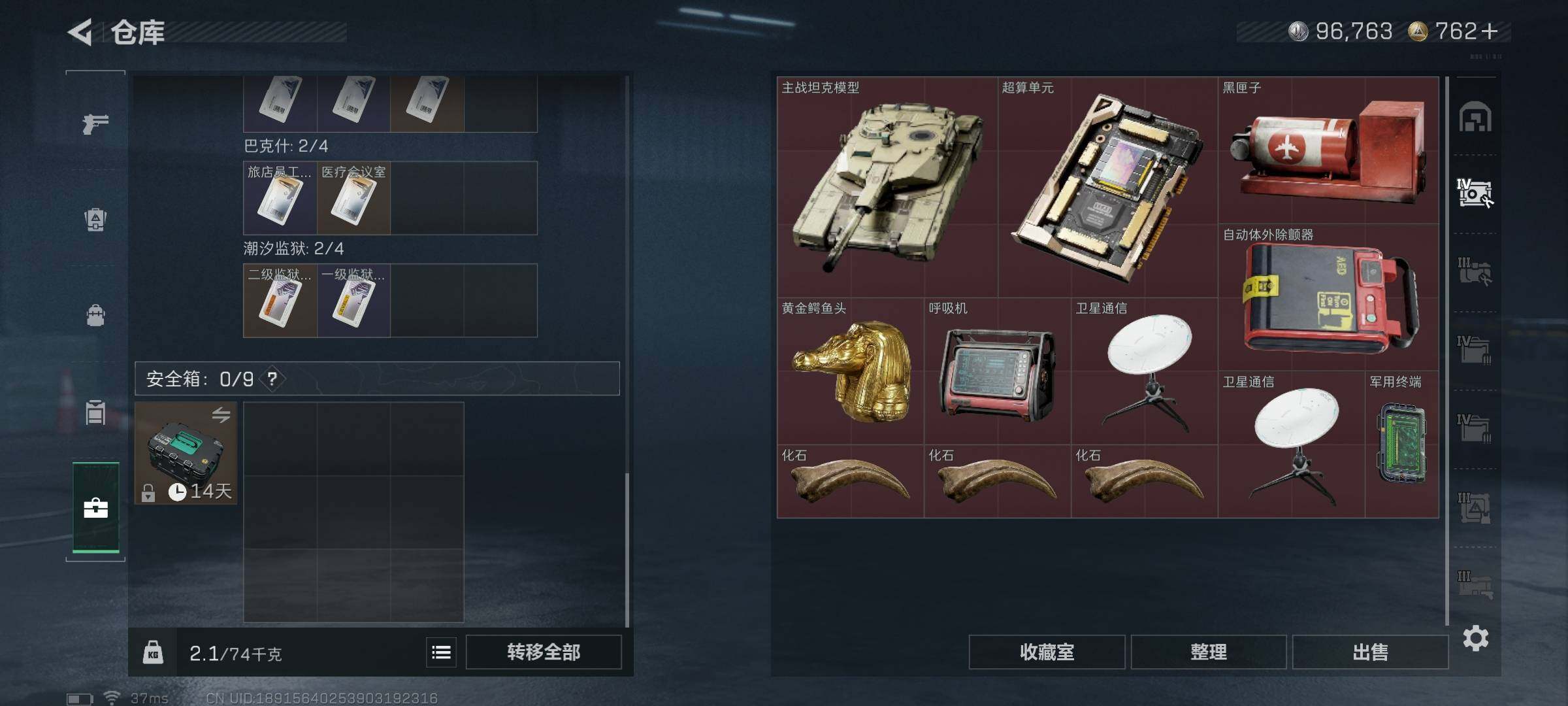 SJZEY412985三角洲行动账号详情图13 SJZEY412985三角洲行动账号详情图13