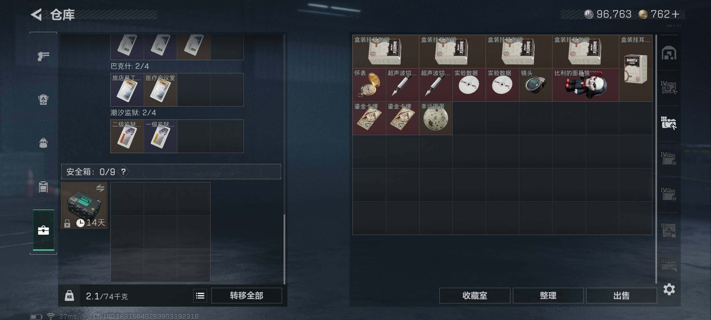 SJZEY412985三角洲行动账号详情图14 SJZEY412985三角洲行动账号详情图14