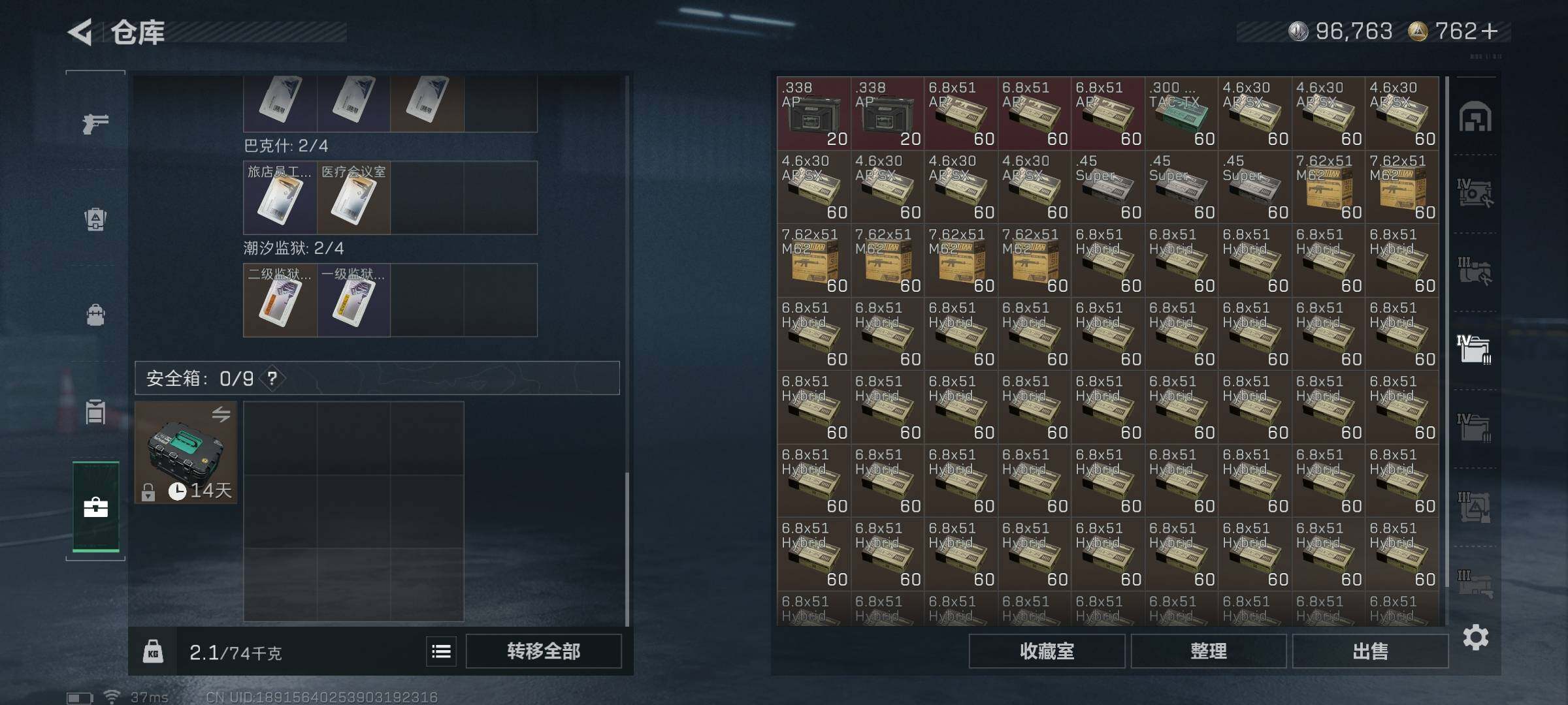 SJZEY412985三角洲行动账号详情图15 SJZEY412985三角洲行动账号详情图15