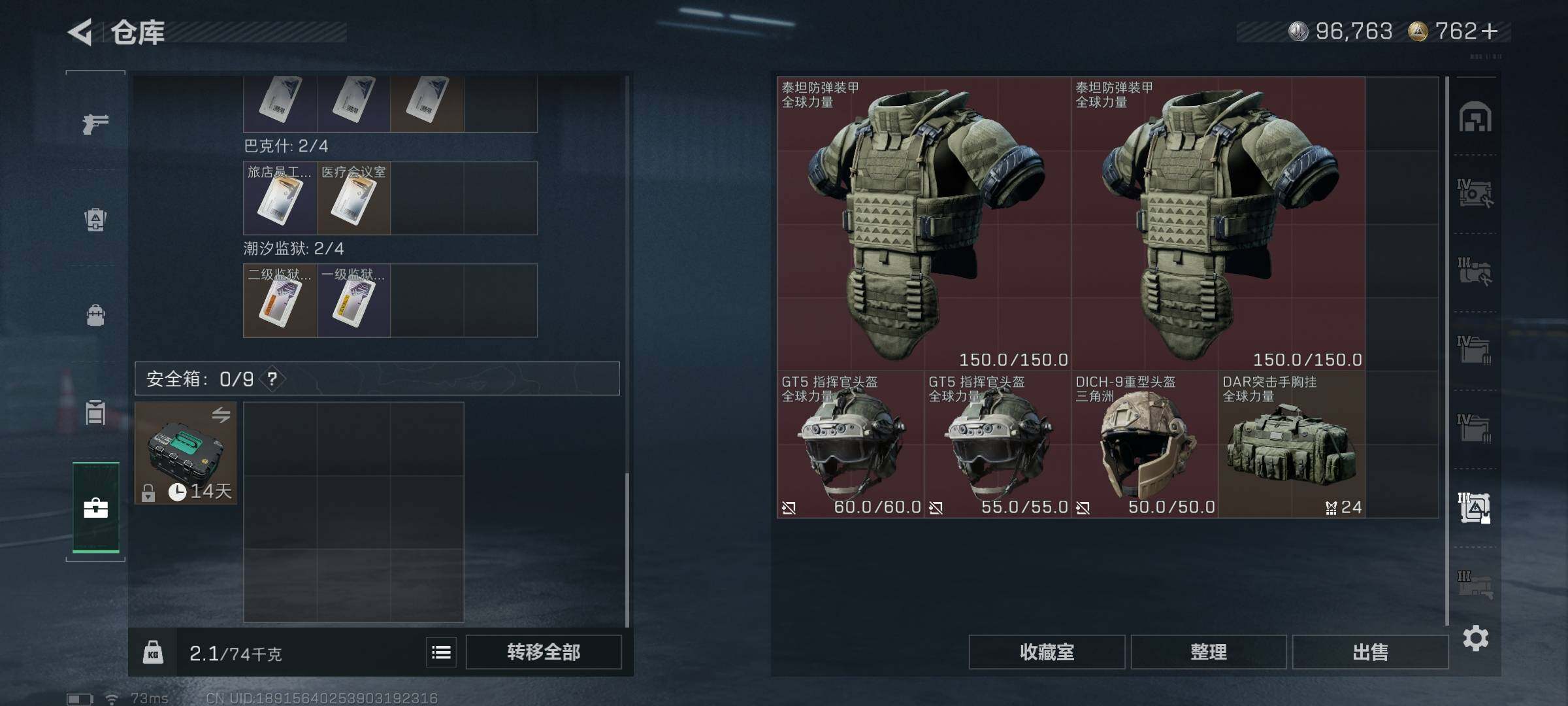 SJZEY412985三角洲行动账号详情图17 SJZEY412985三角洲行动账号详情图17