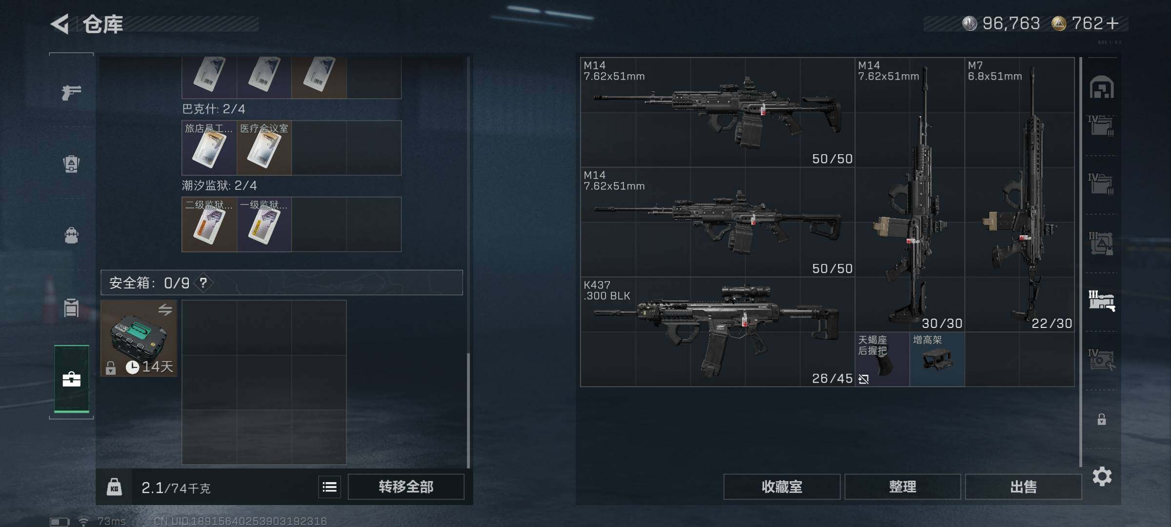 SJZEY412985三角洲行动账号详情图18 SJZEY412985三角洲行动账号详情图18