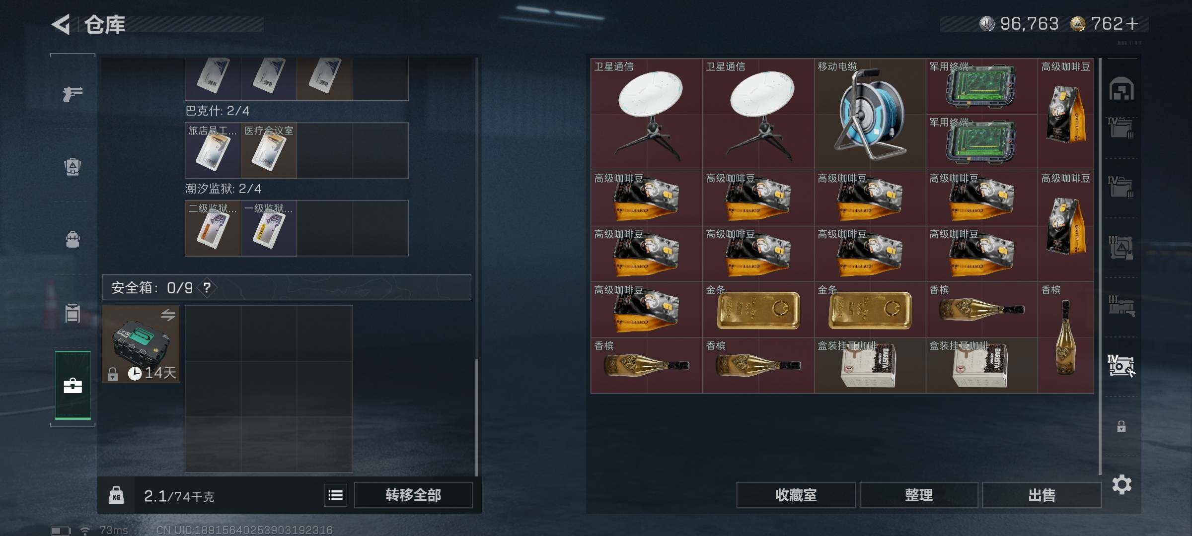 SJZEY412985三角洲行动账号详情图19 SJZEY412985三角洲行动账号详情图19