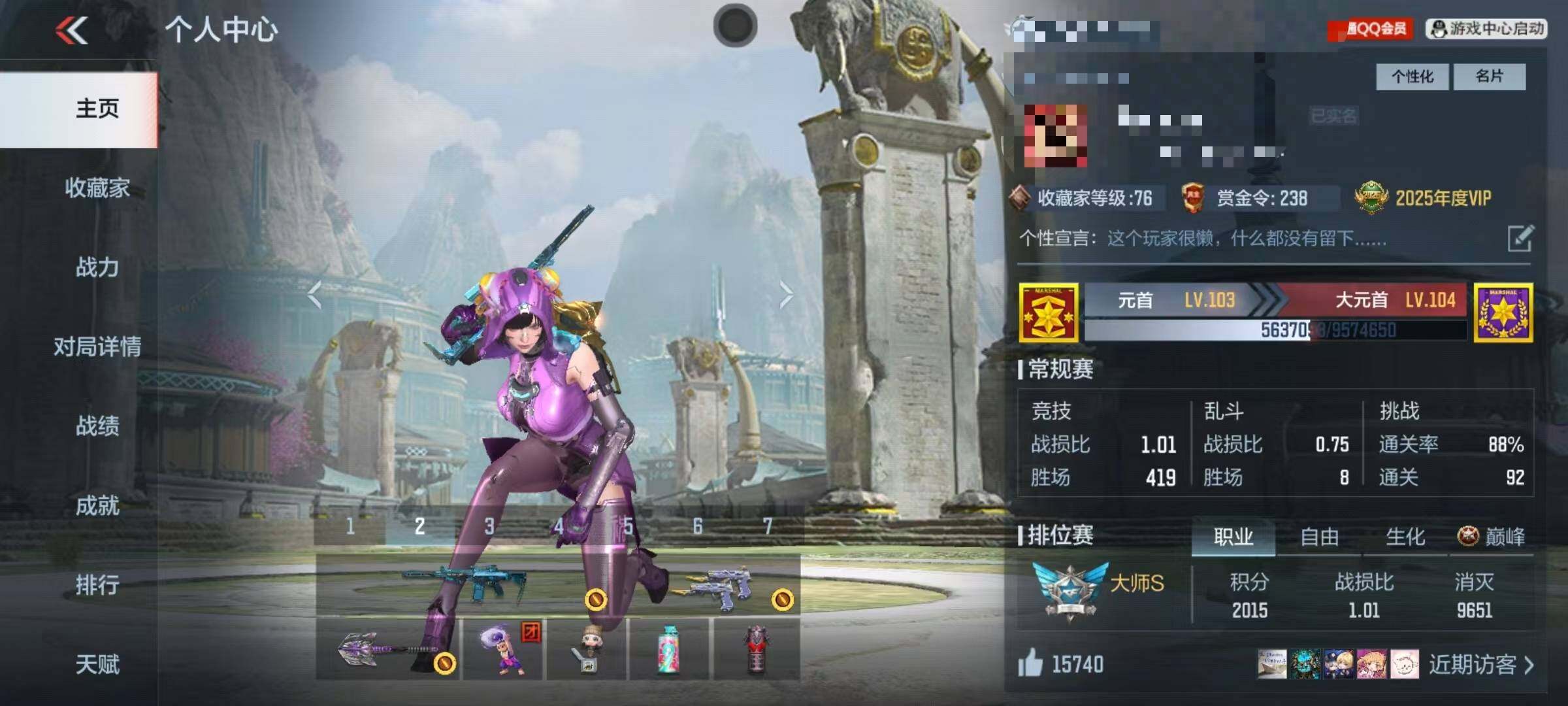 CFMEY44166枪战王者账号详情图4