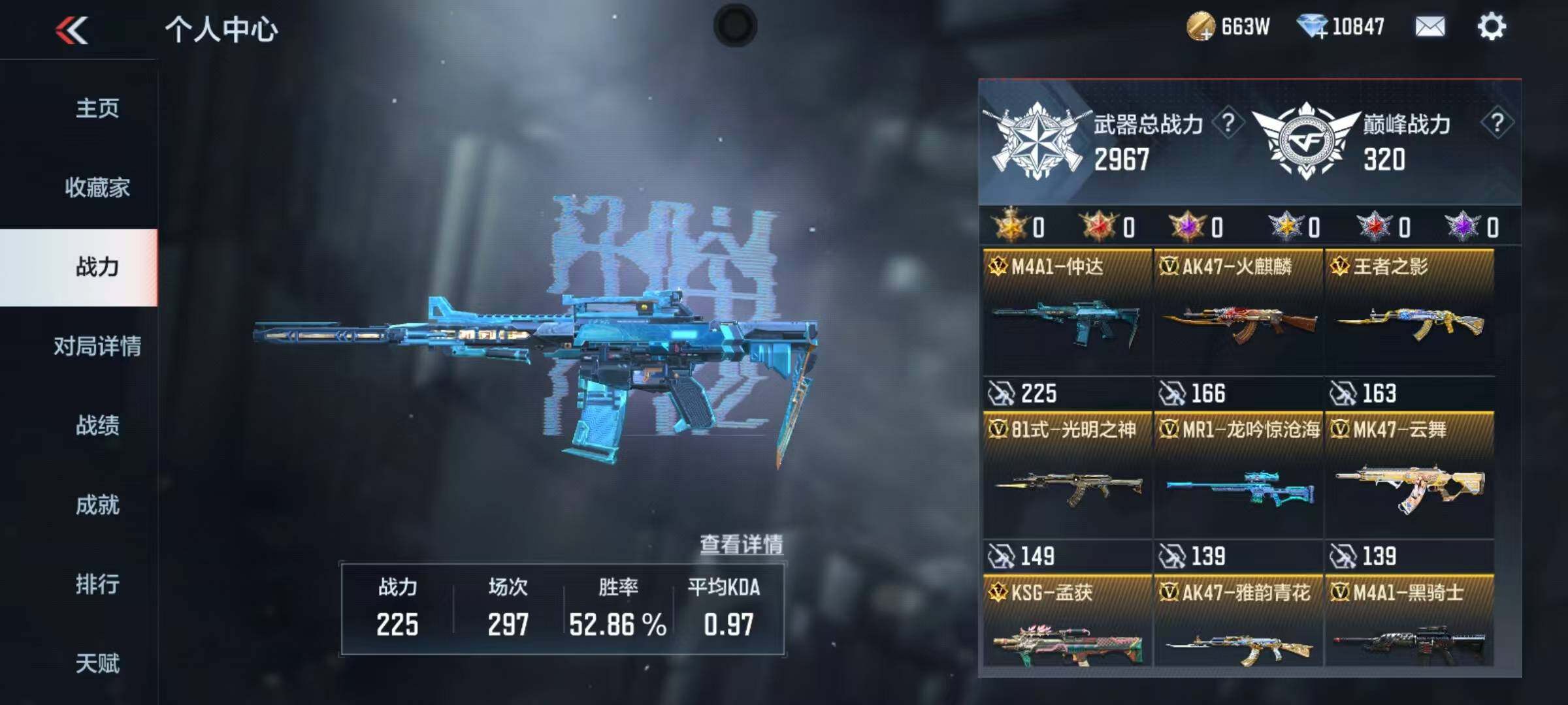 CFMEY44166枪战王者账号详情图5