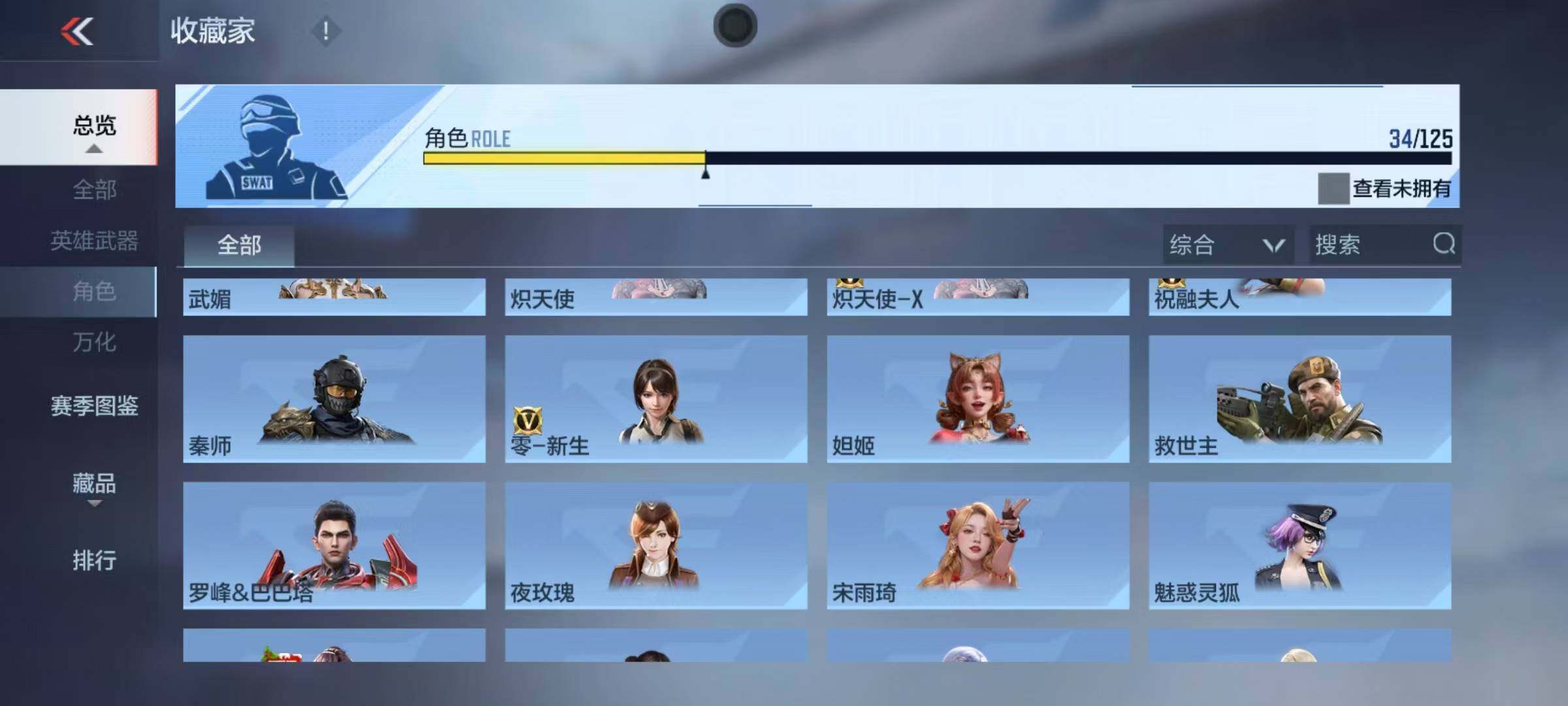 CFMEY44166枪战王者账号详情图22