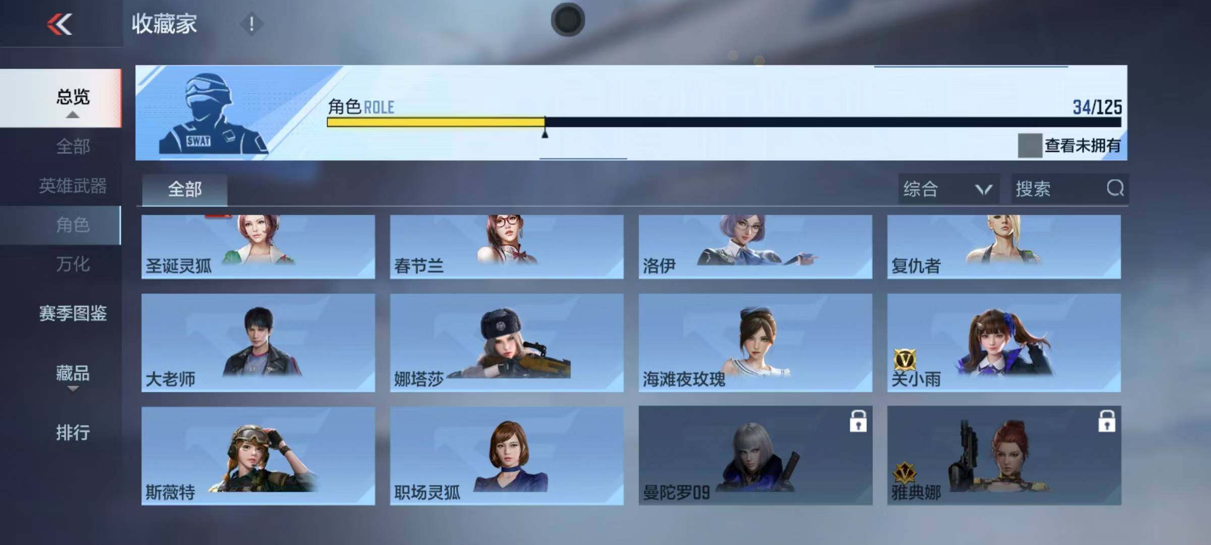 CFMEY44166枪战王者账号详情图23