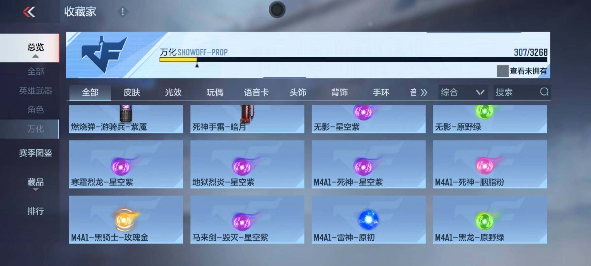 CFMEY44166枪战王者账号详情图28