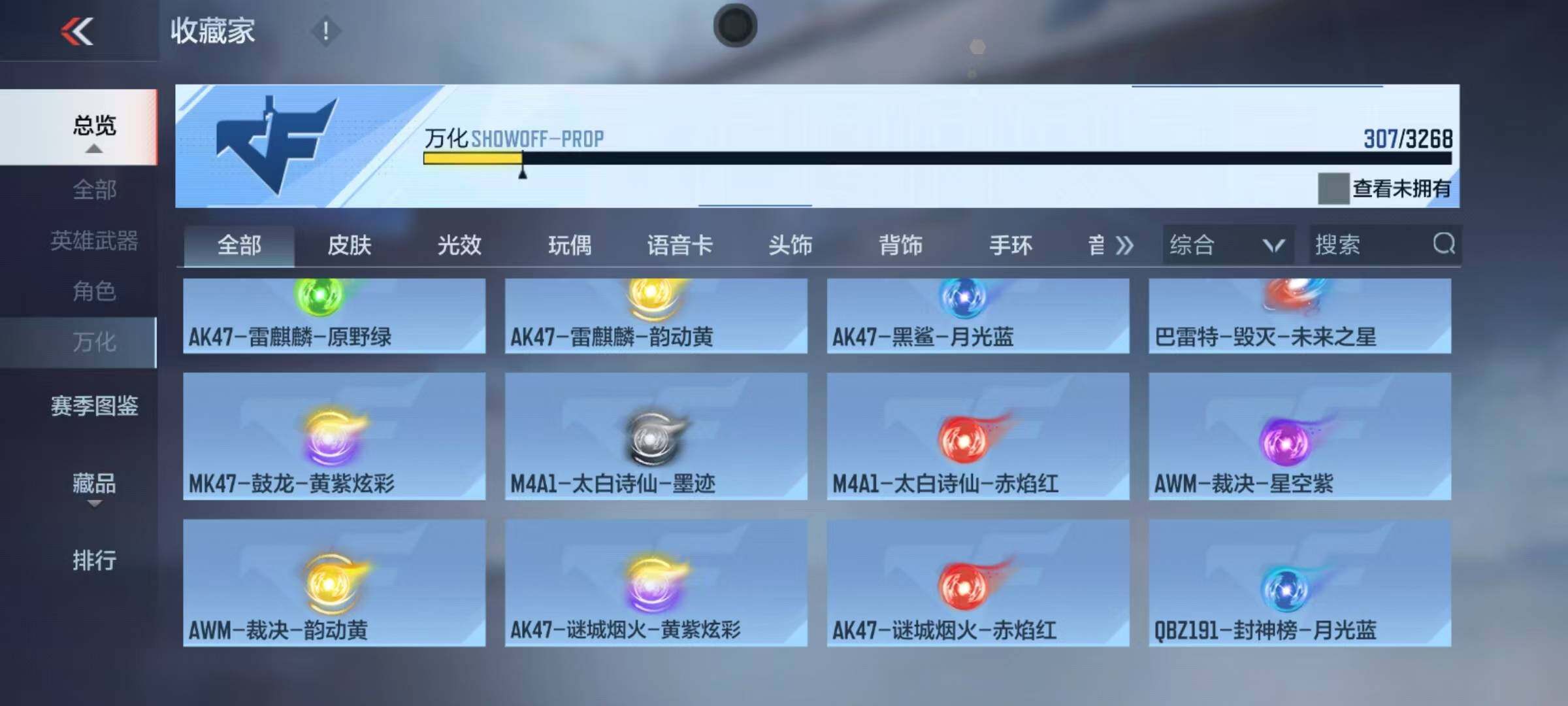 CFMEY44166枪战王者账号详情图30