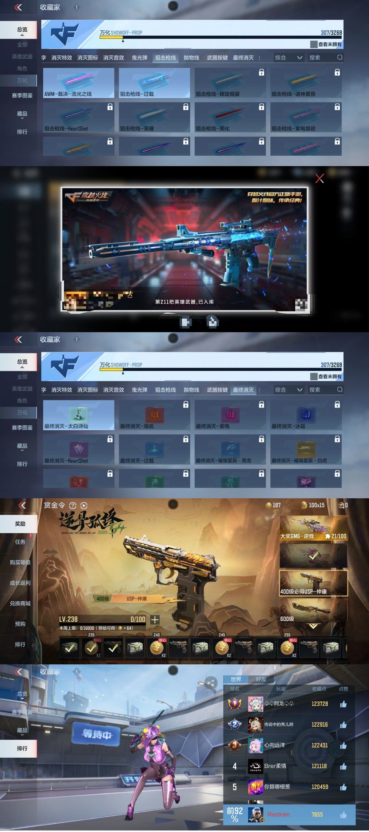 CFMEY44166枪战王者账号详情图34