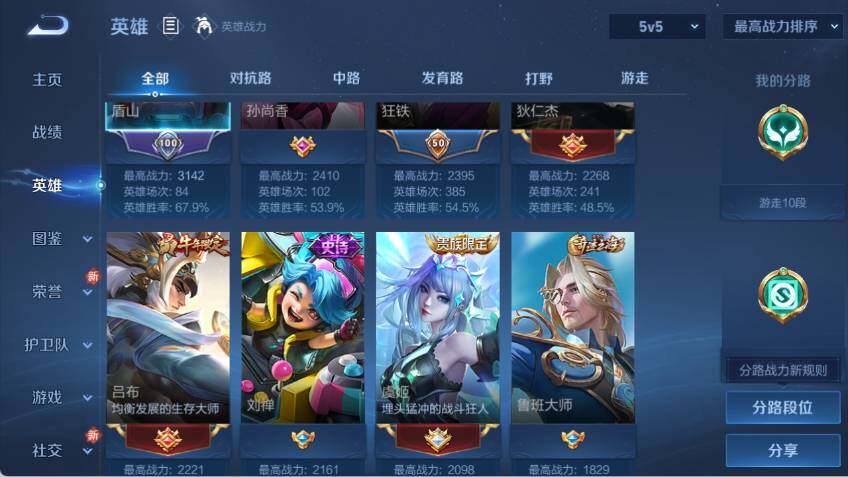 WZCMW463410王者荣耀账号详情图8