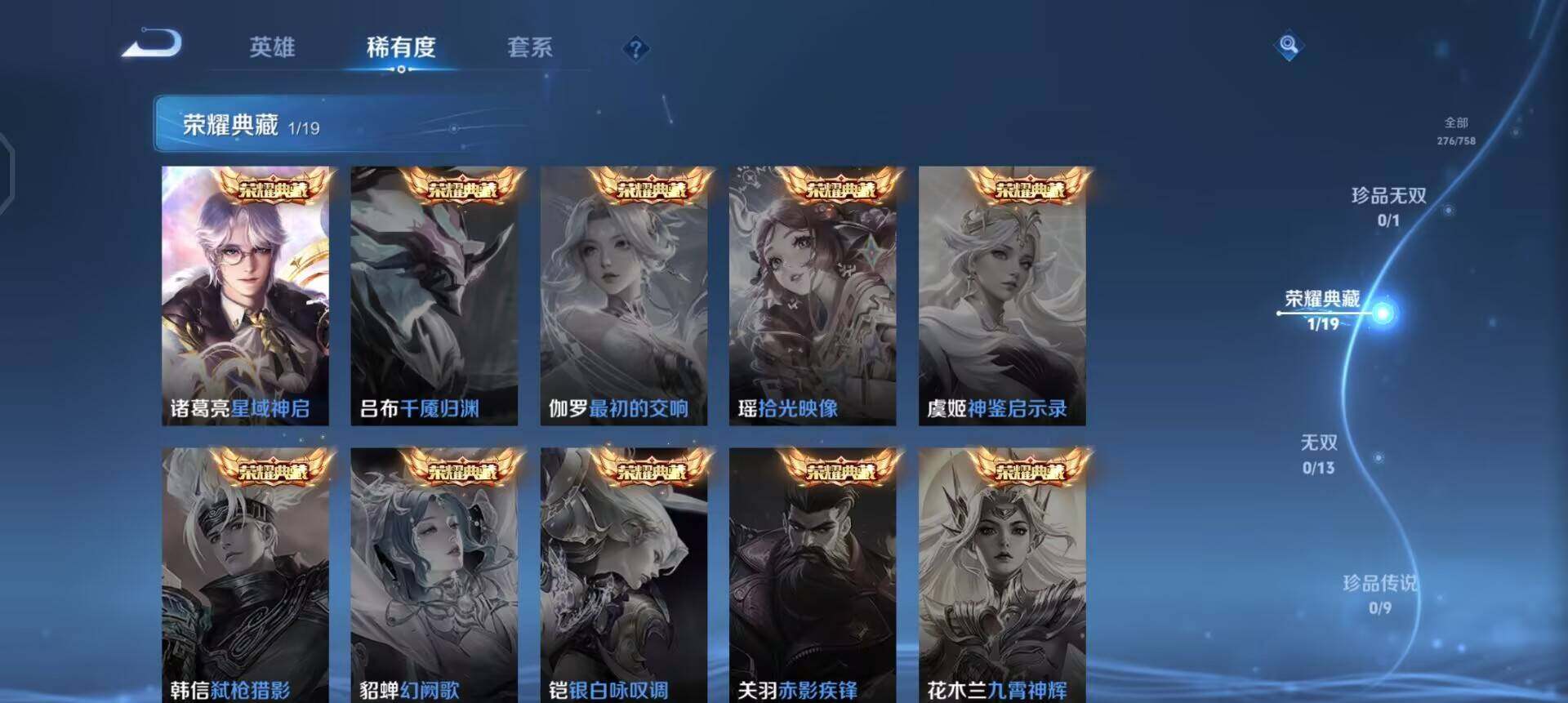 WZQM456029王者荣耀账号详情图6