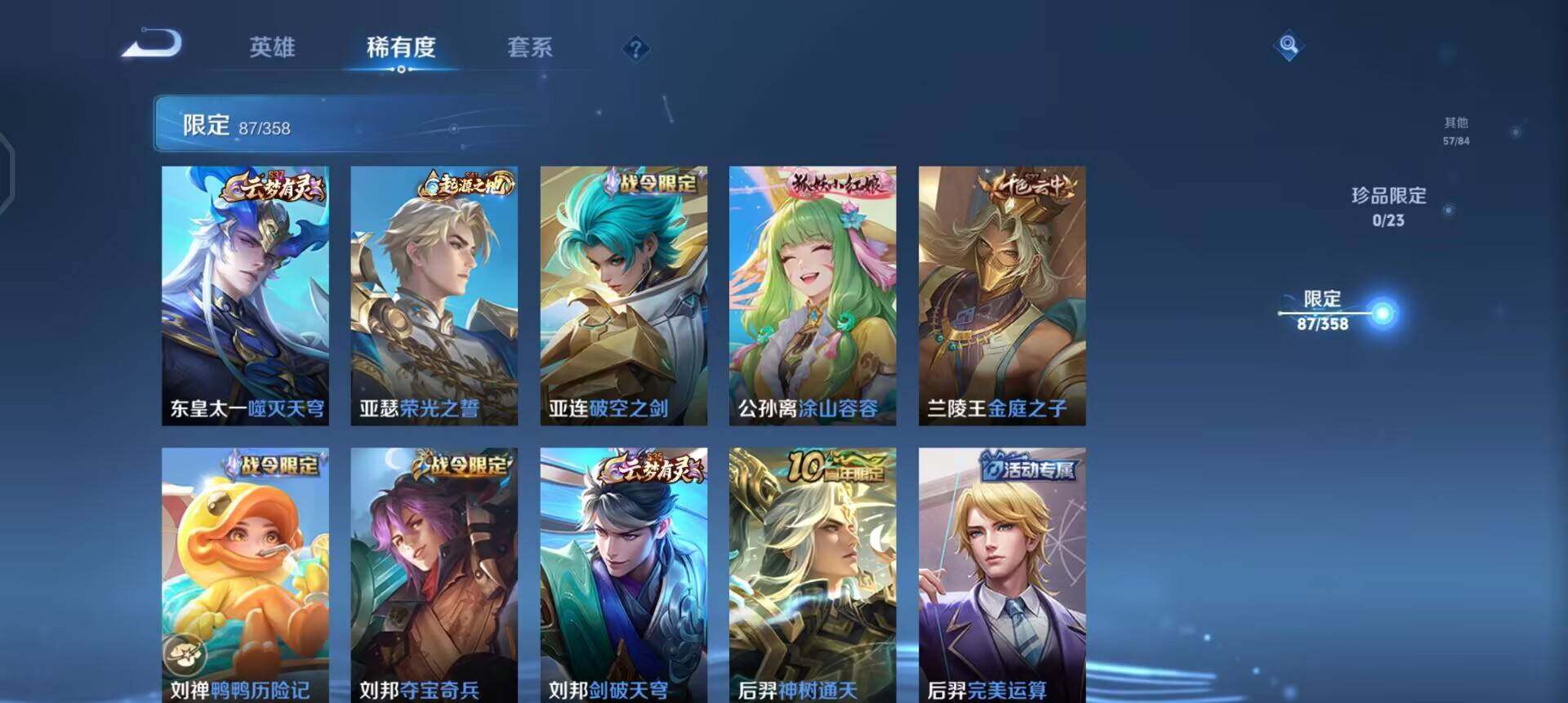 WZQM456029王者荣耀账号详情图7